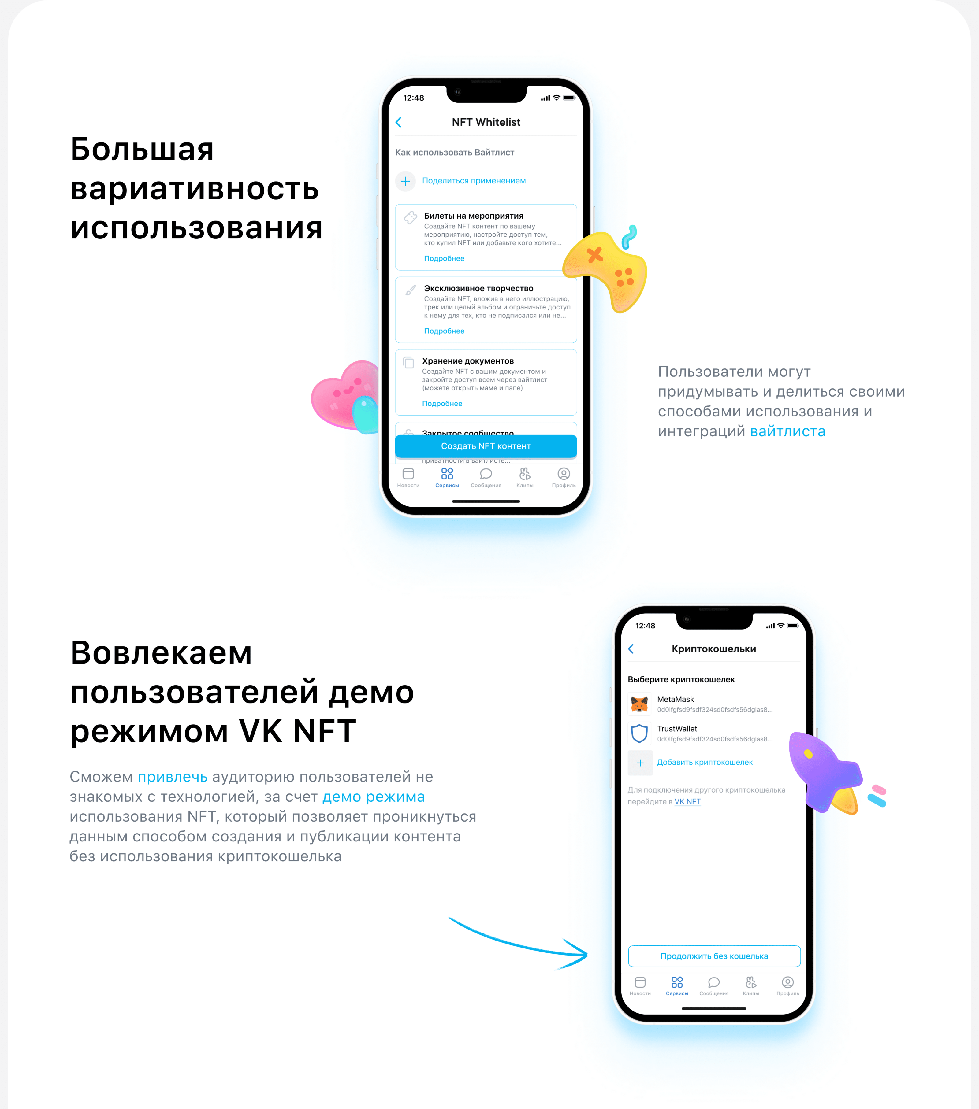 VK NFT x DEFINITION HACK | Whitelist mini app — Изображение №9 — Интерфейсы, Брендинг на Dprofile