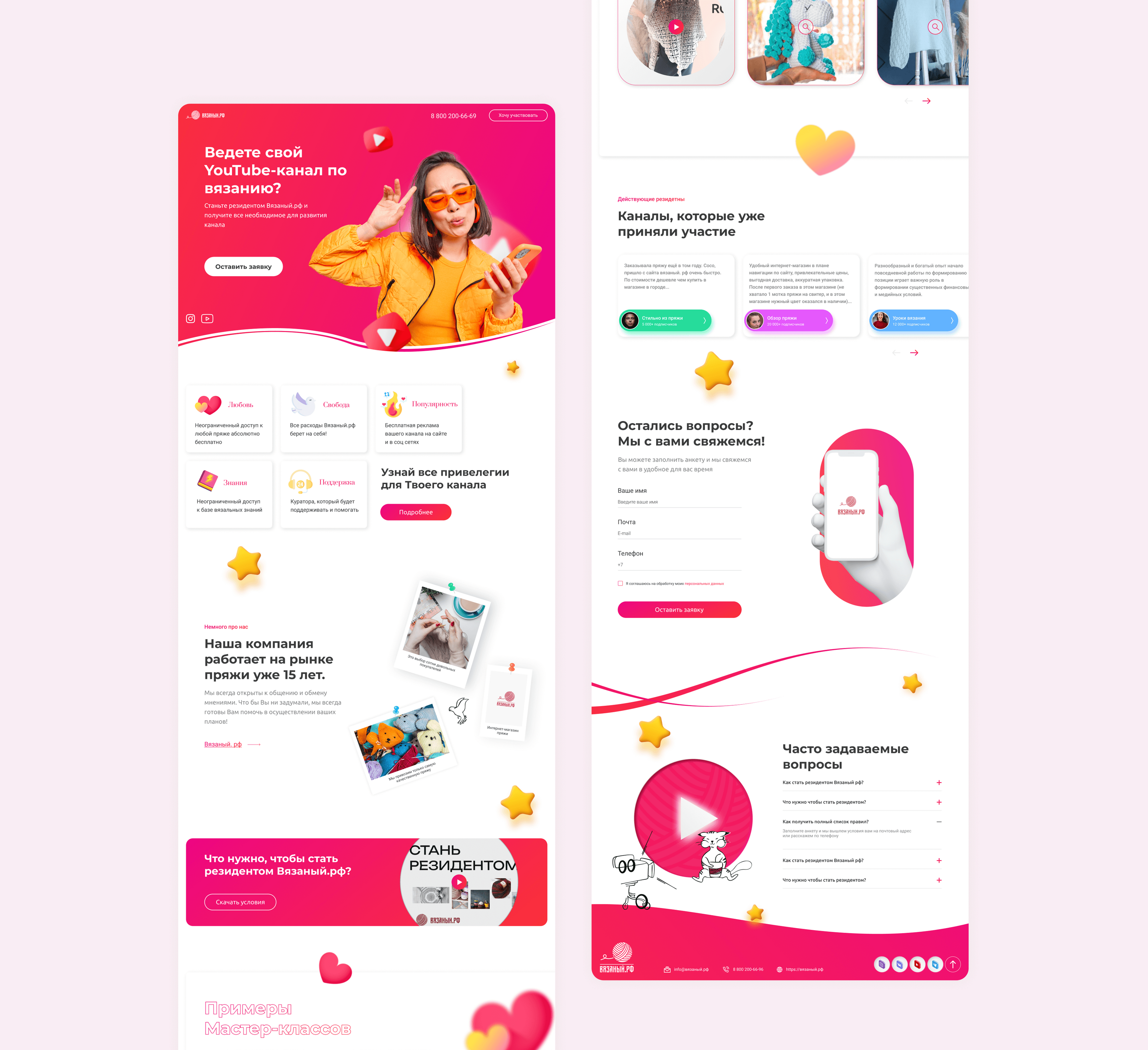 Обновление Вязаный рф | Редизайн сайта | Маскот — Изображение №20 — Интерфейсы, Графика на Dprofile