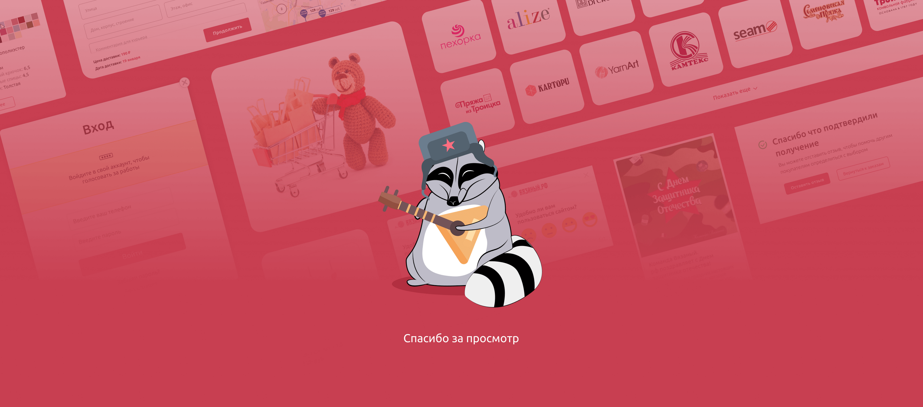 Обновление Вязаный рф | Редизайн сайта | Маскот — Изображение №23 — Интерфейсы, Графика на Dprofile