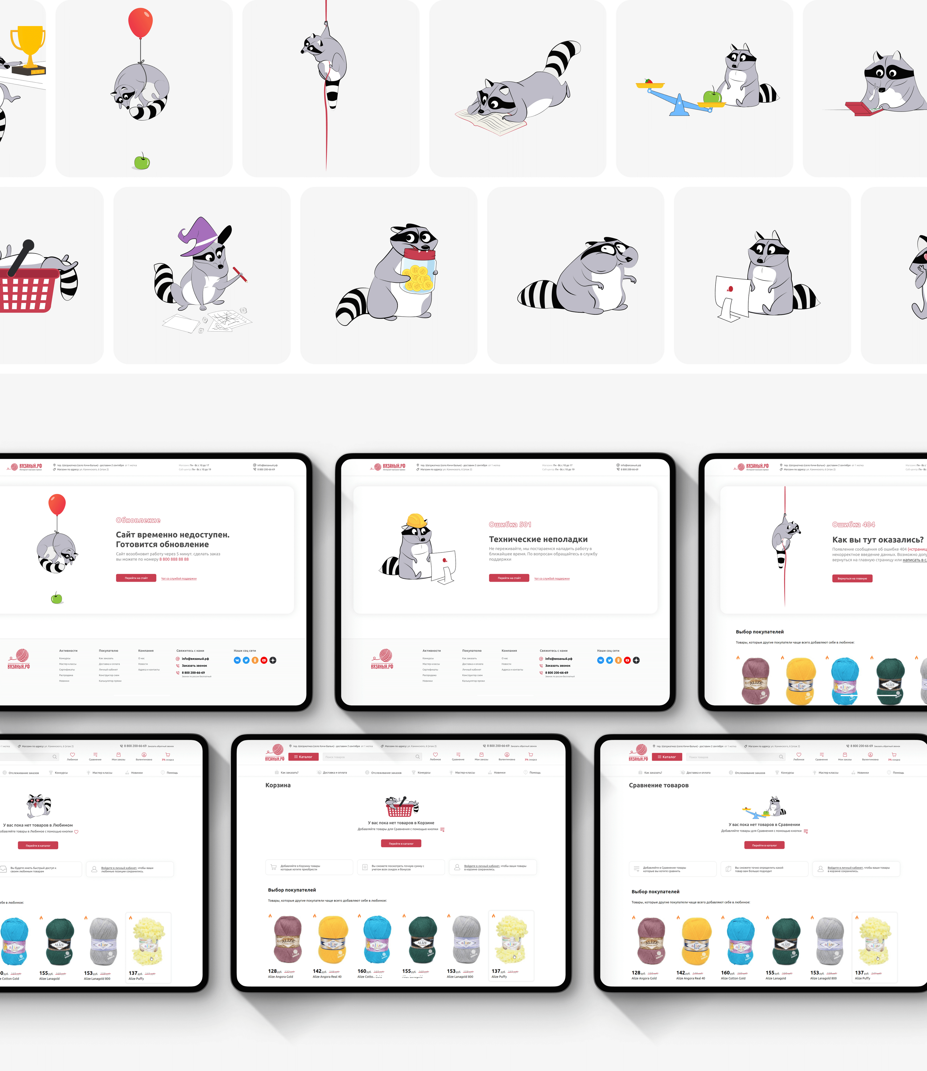 Обновление Вязаный рф | Редизайн сайта | Маскот — Изображение №14 — Интерфейсы, Графика на Dprofile