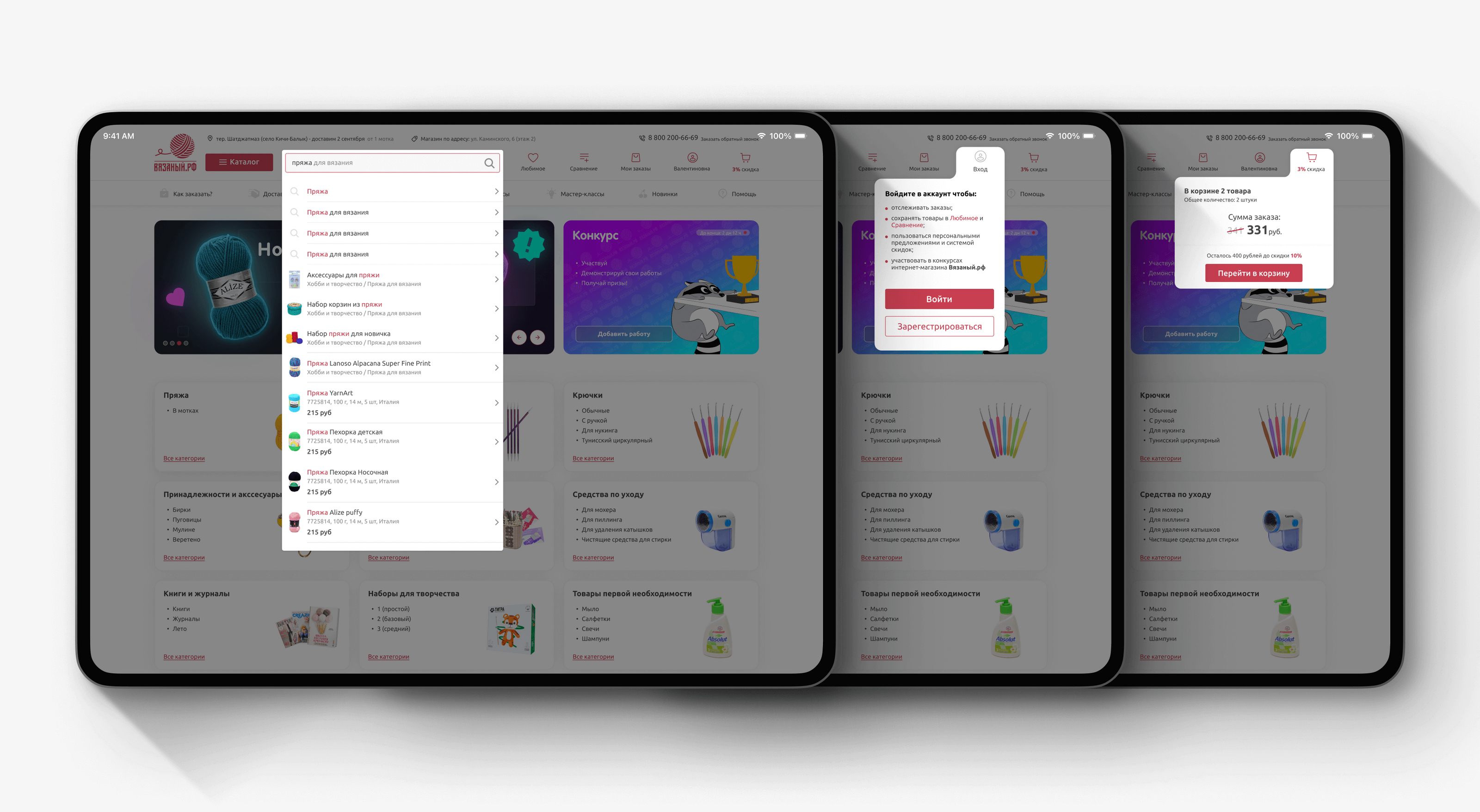 Обновление Вязаный рф | Редизайн сайта | Маскот — Изображение №8 — Интерфейсы, Графика на Dprofile