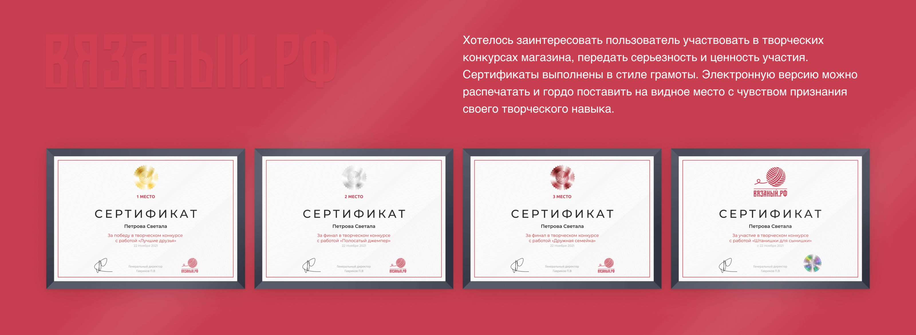 Обновление Вязаный рф | Редизайн сайта | Маскот — Изображение №18 — Интерфейсы, Графика на Dprofile