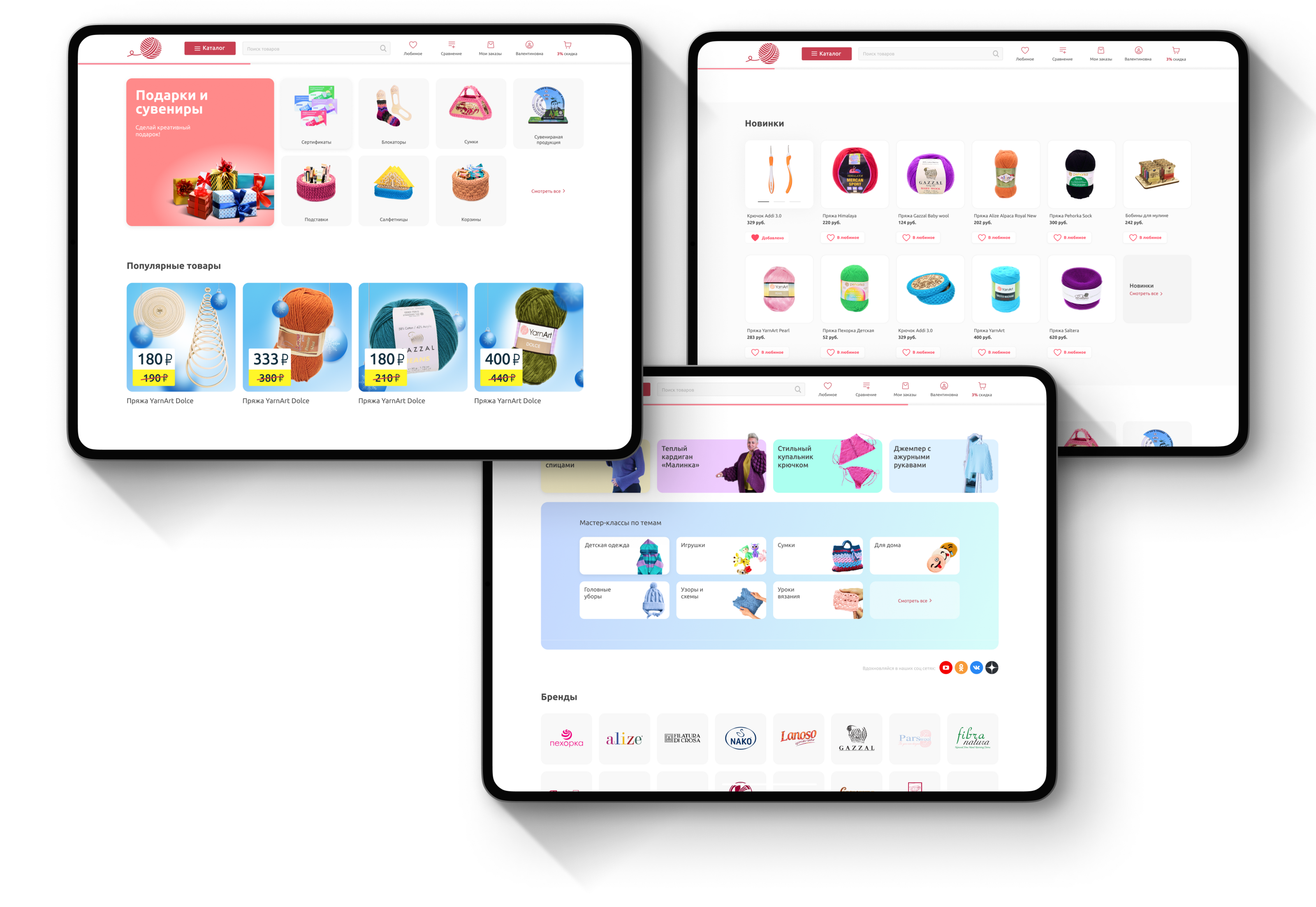 Обновление Вязаный рф | Редизайн сайта | Маскот — Изображение №7 — Интерфейсы, Графика на Dprofile