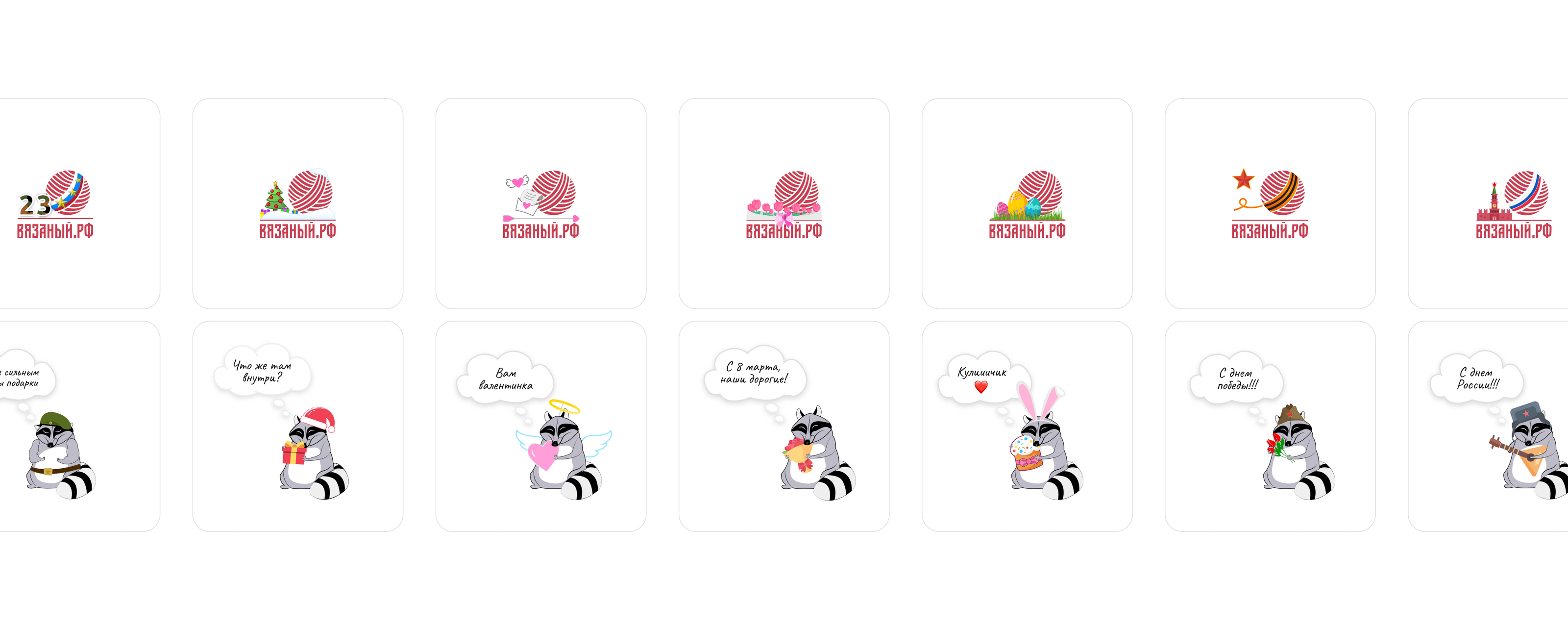 Обновление Вязаный рф | Редизайн сайта | Маскот — Изображение №15 — Интерфейсы, Графика на Dprofile