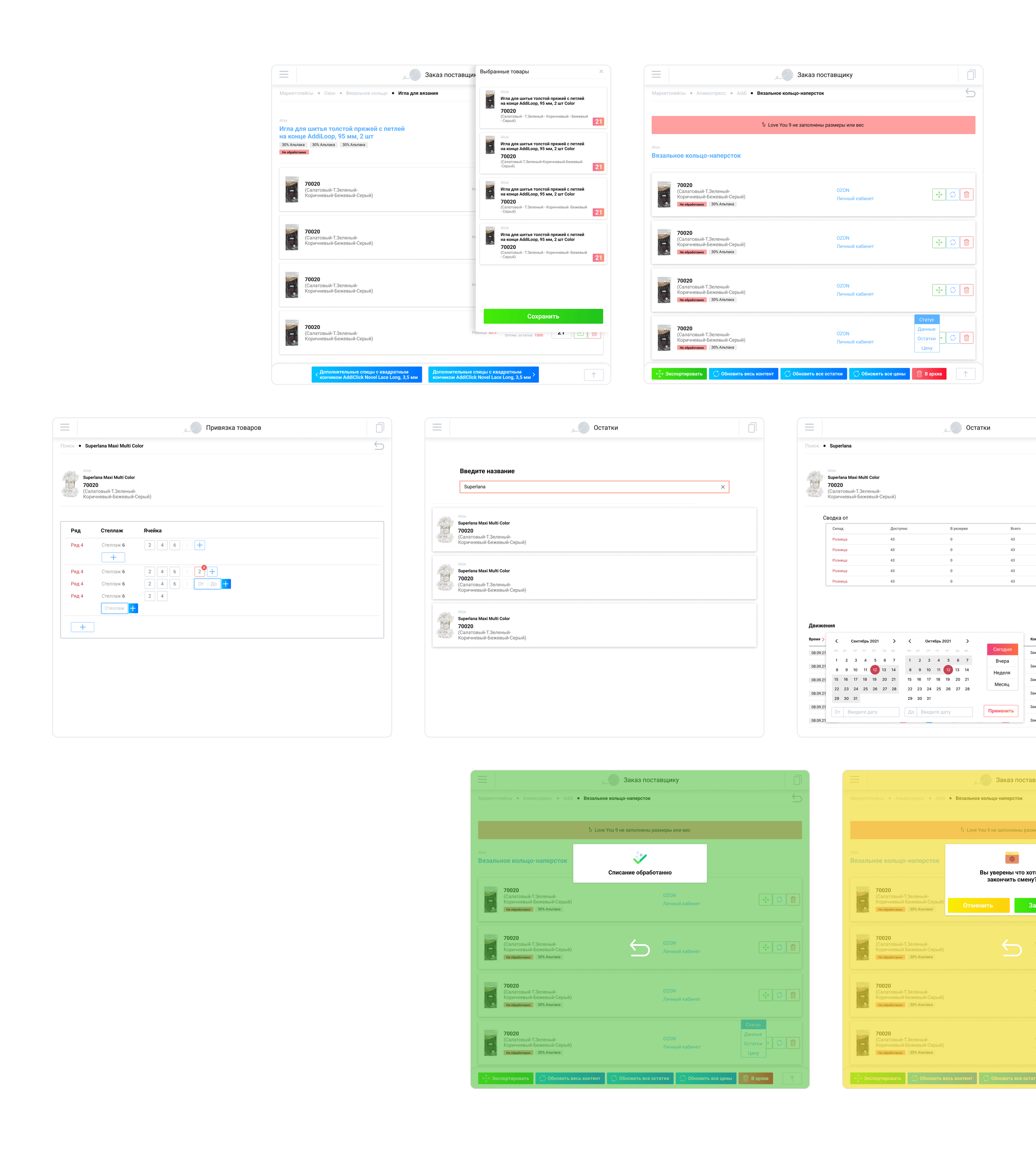 Обновление Вязаный рф | Редизайн сайта | Маскот — Изображение №19 — Интерфейсы, Графика на Dprofile