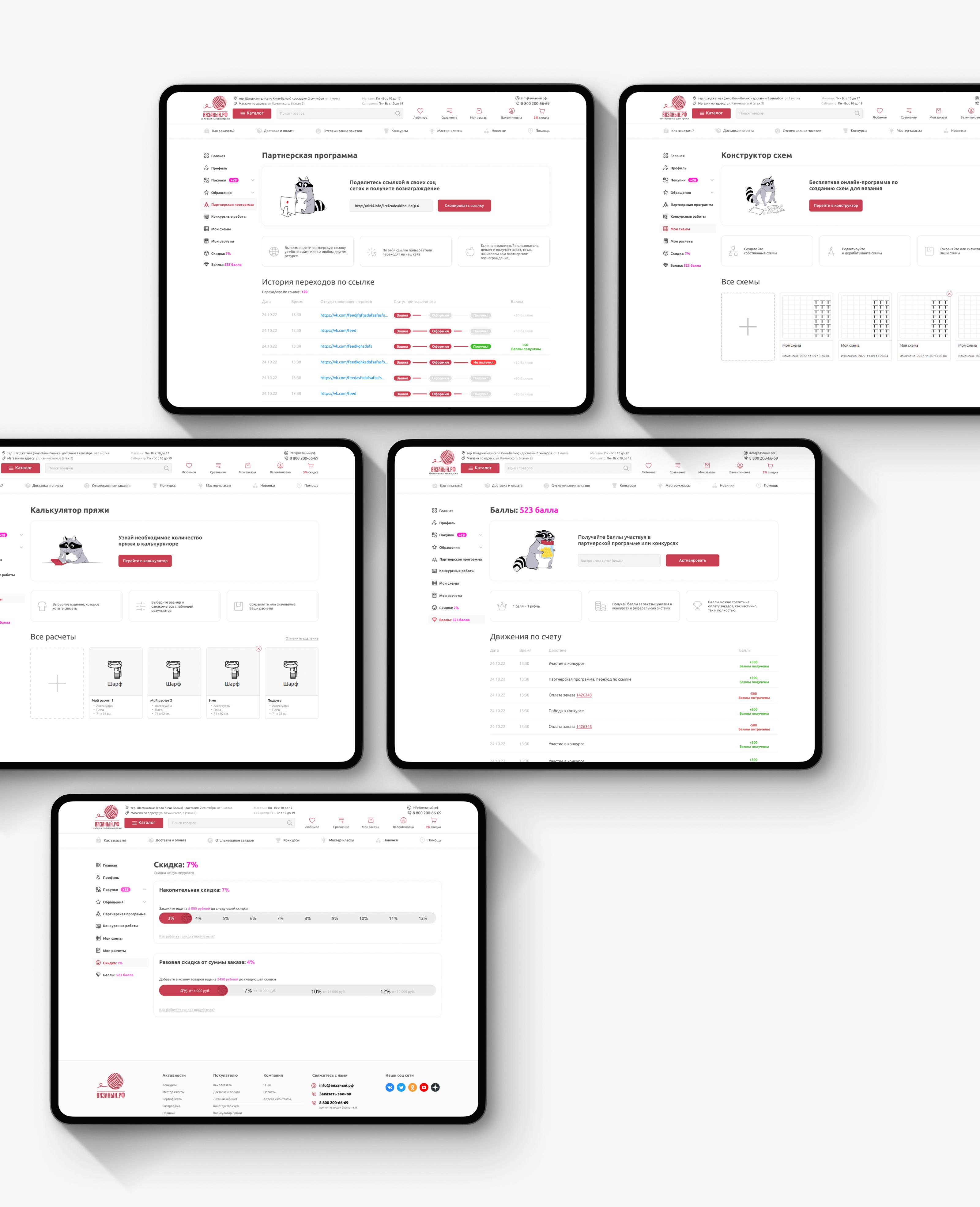 Обновление Вязаный рф | Редизайн сайта | Маскот — Изображение №16 — Интерфейсы, Графика на Dprofile