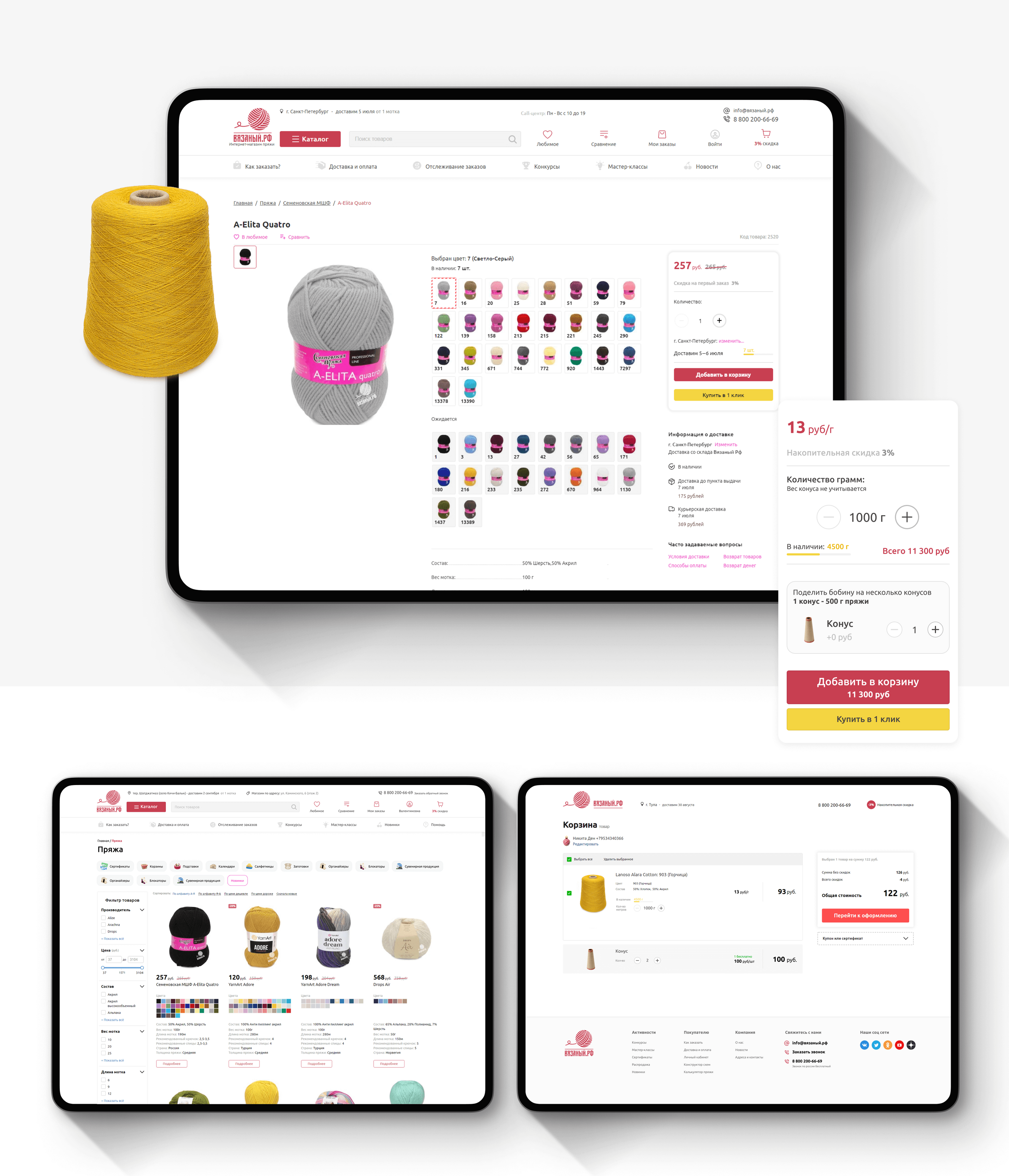 Обновление Вязаный рф | Редизайн сайта | Маскот — Изображение №12 — Интерфейсы, Графика на Dprofile