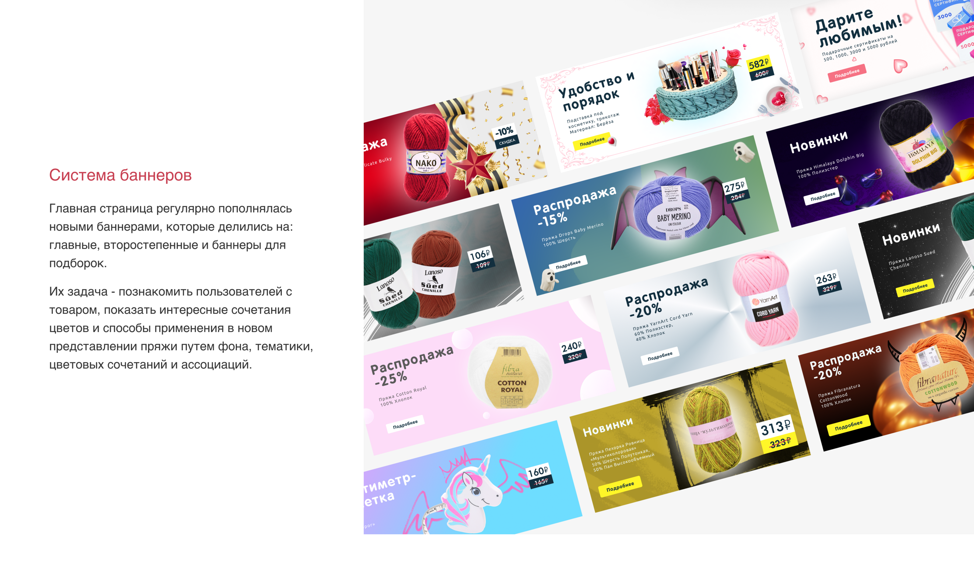 Обновление Вязаный рф | Редизайн сайта | Маскот — Изображение №5 — Интерфейсы, Графика на Dprofile