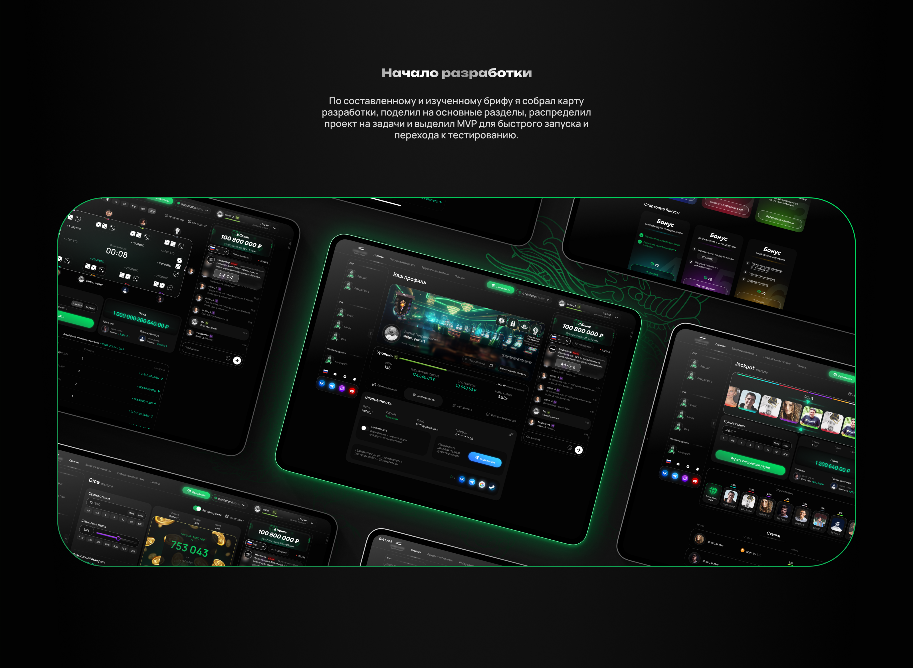 Полная разработка Онлайн-казино|Фирменный стиль|Логотип — Изображение №4 — Интерфейсы, Брендинг на Dprofile