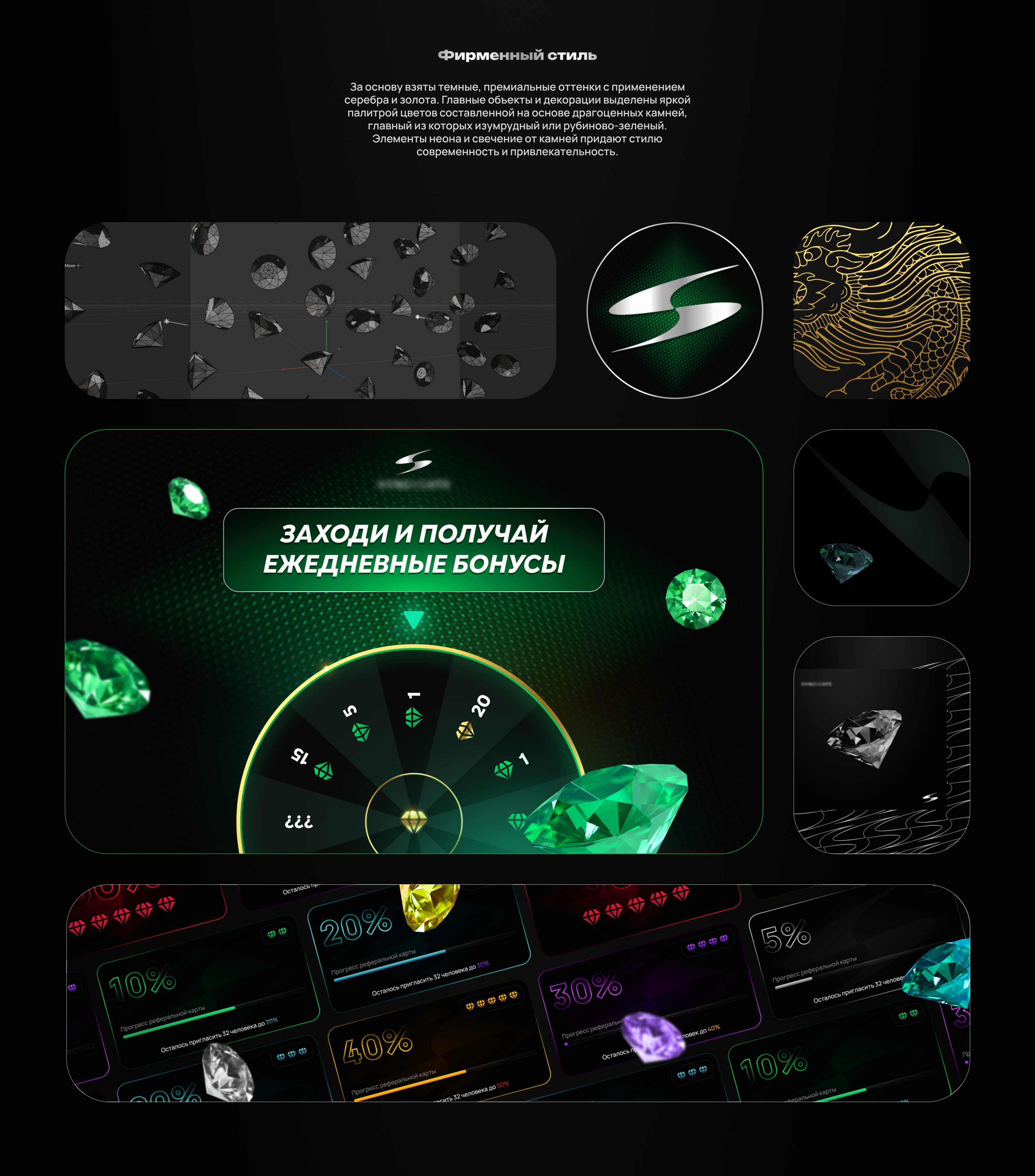 Полная разработка Онлайн-казино|Фирменный стиль|Логотип — Изображение №5 — Интерфейсы, Брендинг на Dprofile