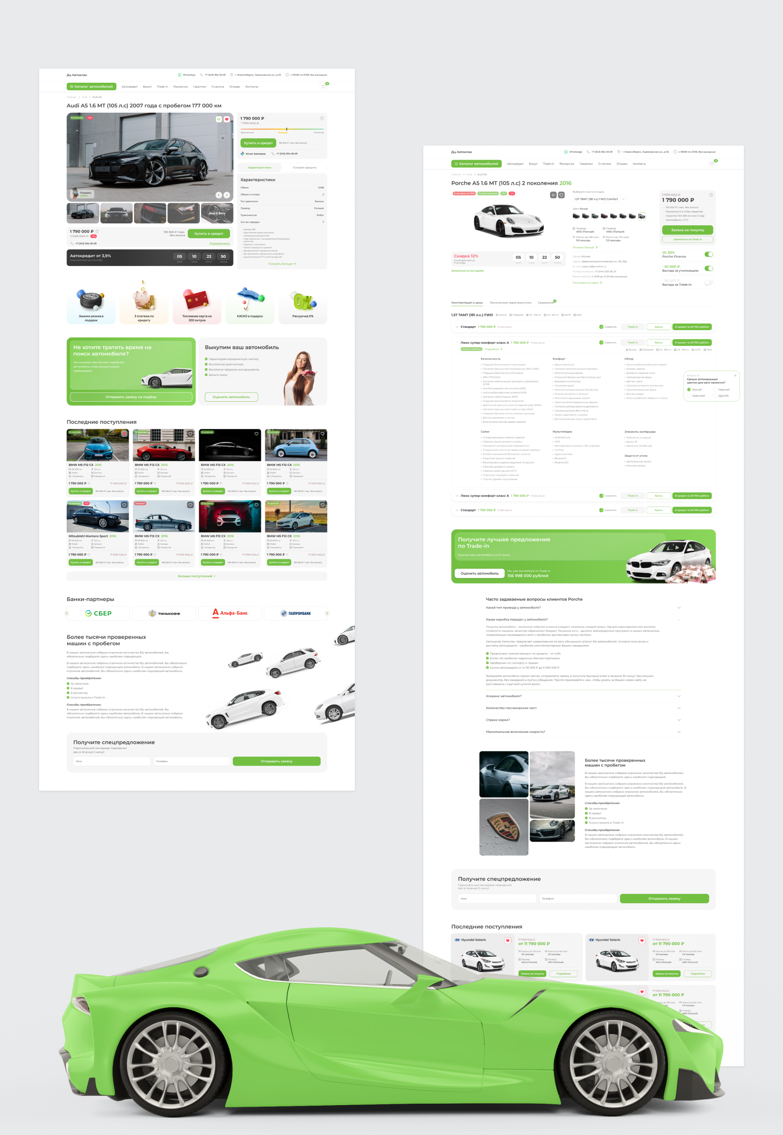 Универсальный сайт для дилерских центров — Изображение №9 — Интерфейсы, Брендинг на Dprofile