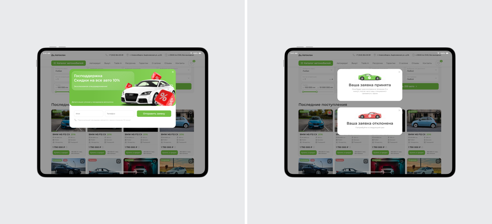 Универсальный сайт для дилерских центров — Изображение №5 — Интерфейсы, Брендинг на Dprofile
