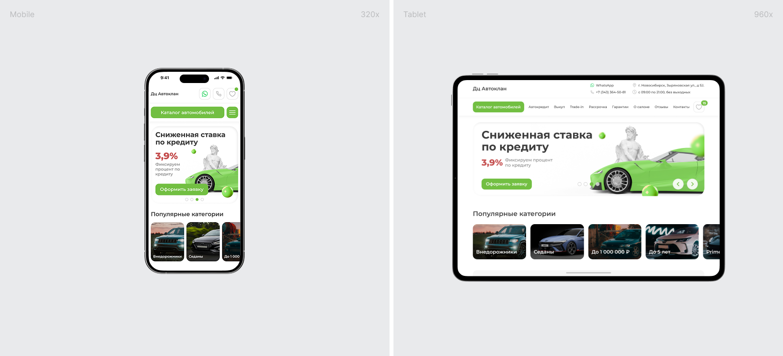 Универсальный сайт для дилерских центров — Изображение №2 — Интерфейсы, Брендинг на Dprofile