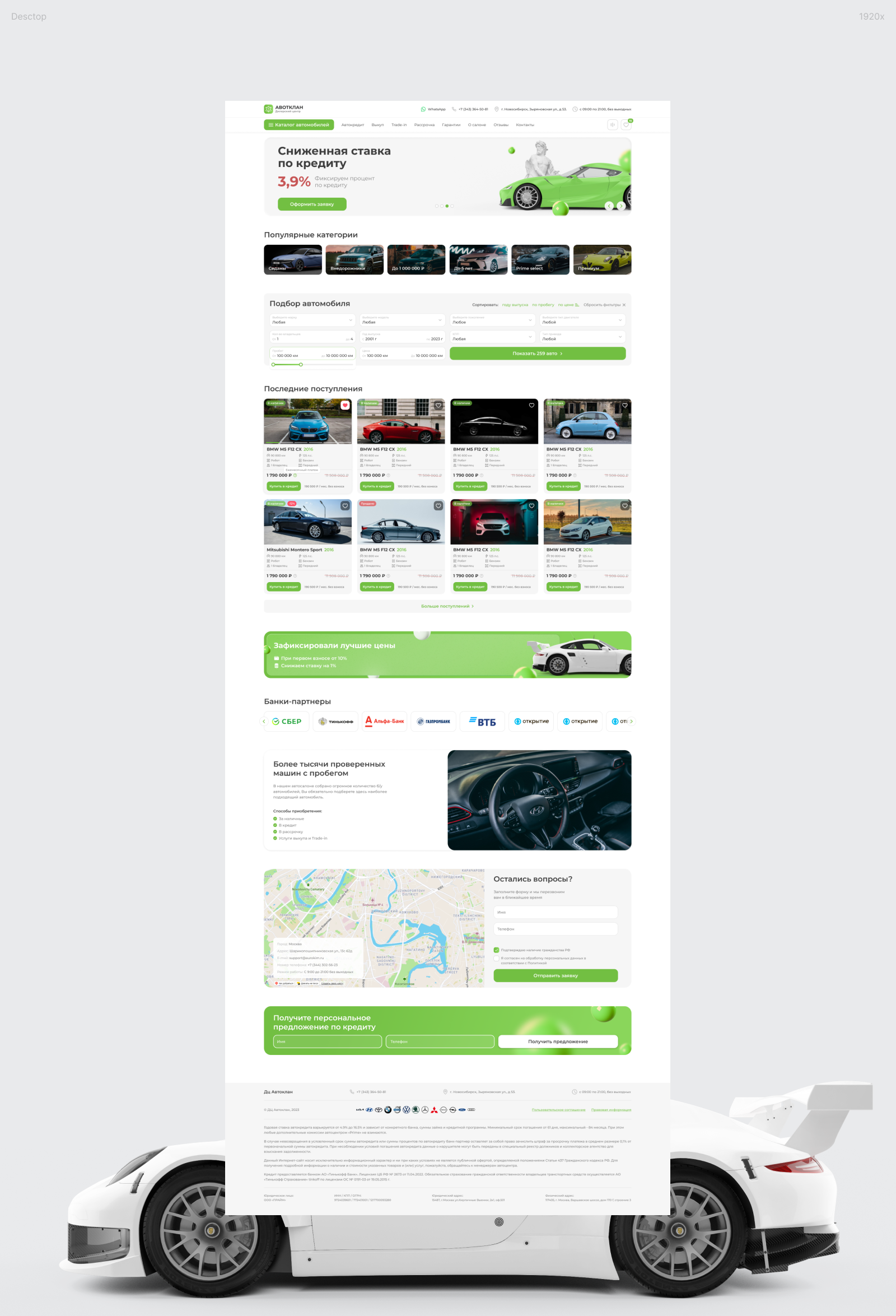 Универсальный сайт для дилерских центров — Изображение №3 — Интерфейсы, Брендинг на Dprofile