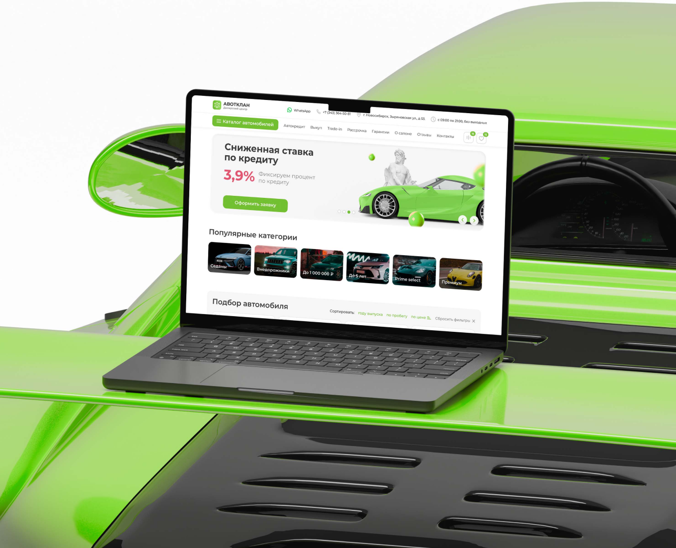 Универсальный сайт для дилерских центров — Интерфейсы, Брендинг на Dprofile