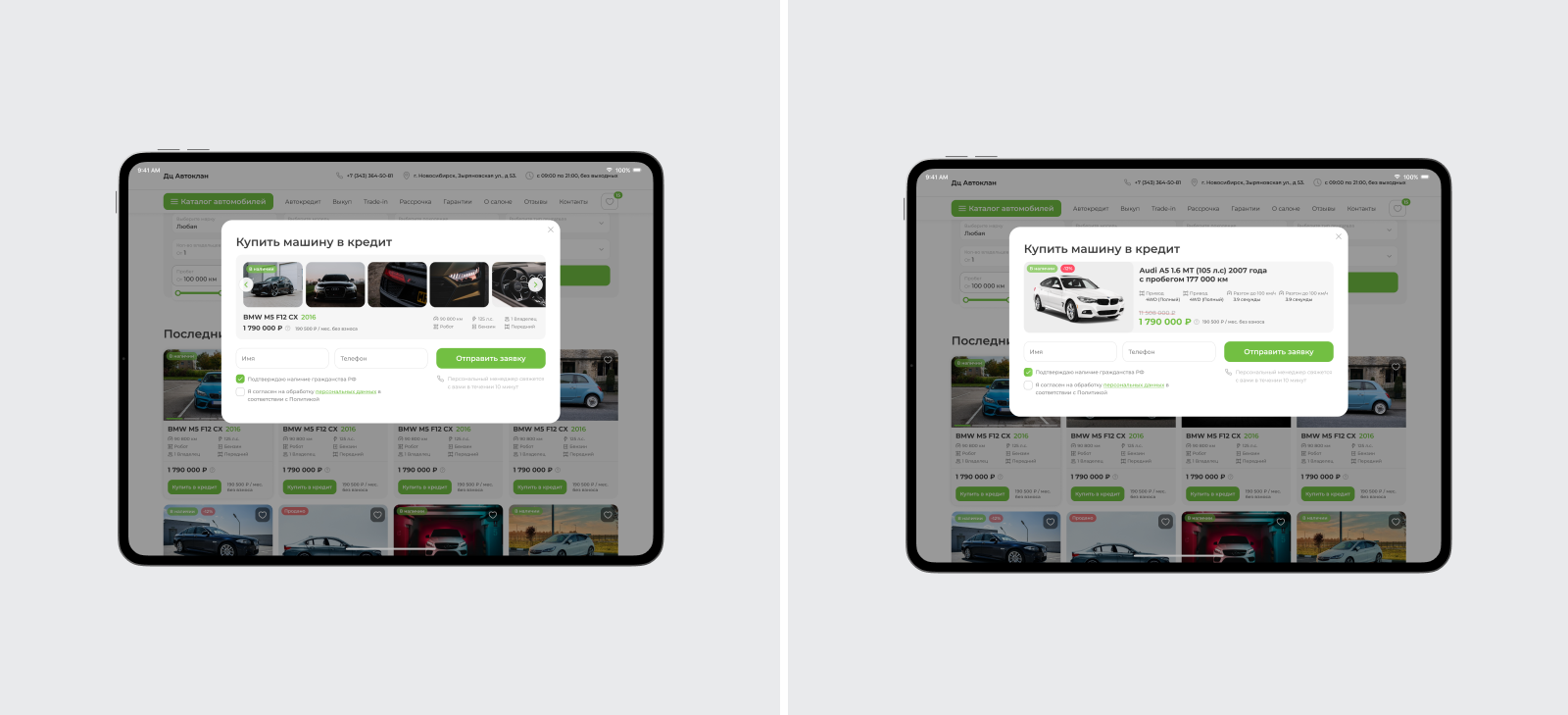 Универсальный сайт для дилерских центров — Изображение №6 — Интерфейсы, Брендинг на Dprofile