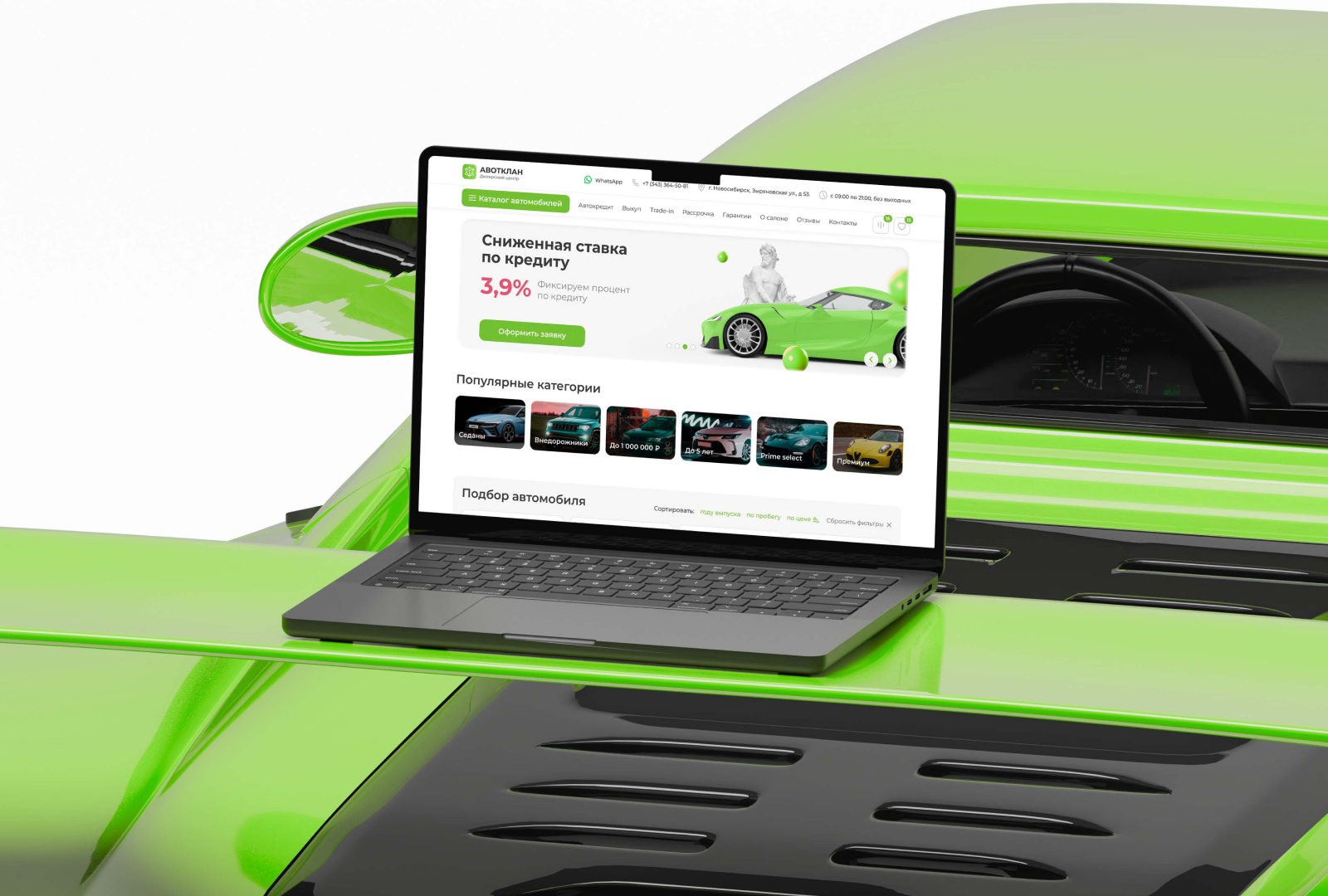 Универсальный сайт для дилерских центров — Изображение №1 — Интерфейсы, Брендинг на Dprofile