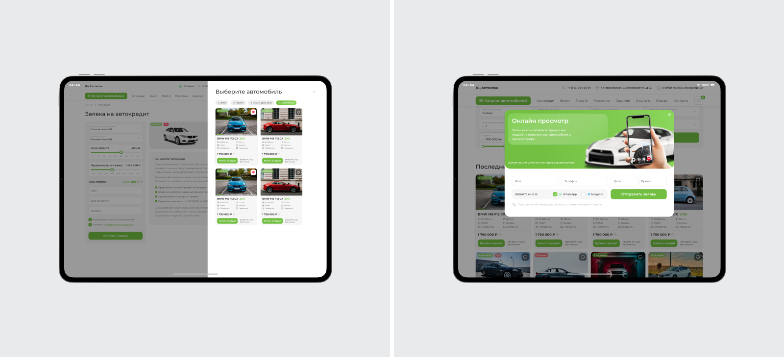 Универсальный сайт для дилерских центров — Изображение №4 — Интерфейсы, Брендинг на Dprofile