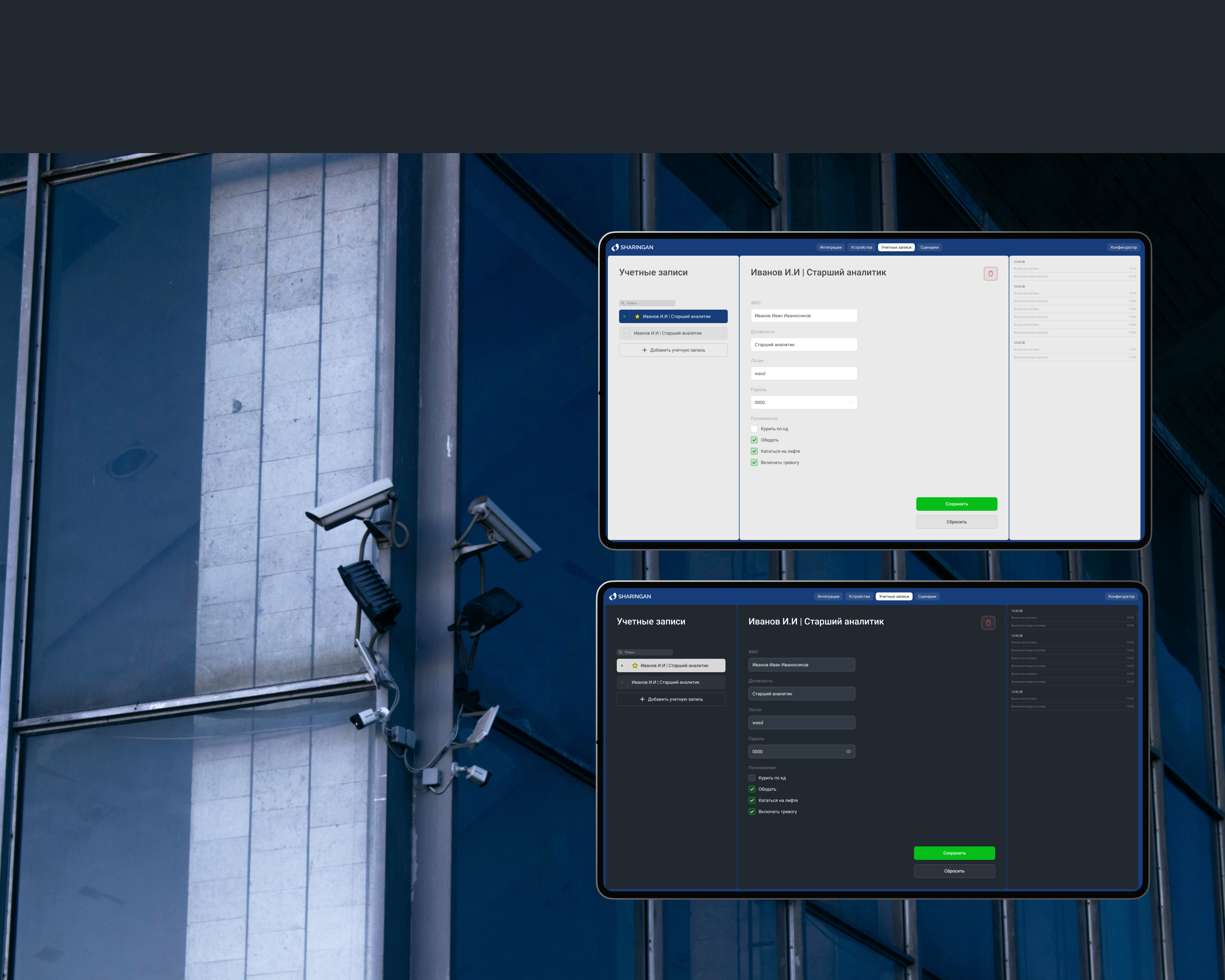 Система защиты предприятия — Изображение №3 — Интерфейсы, Брендинг на Dprofile