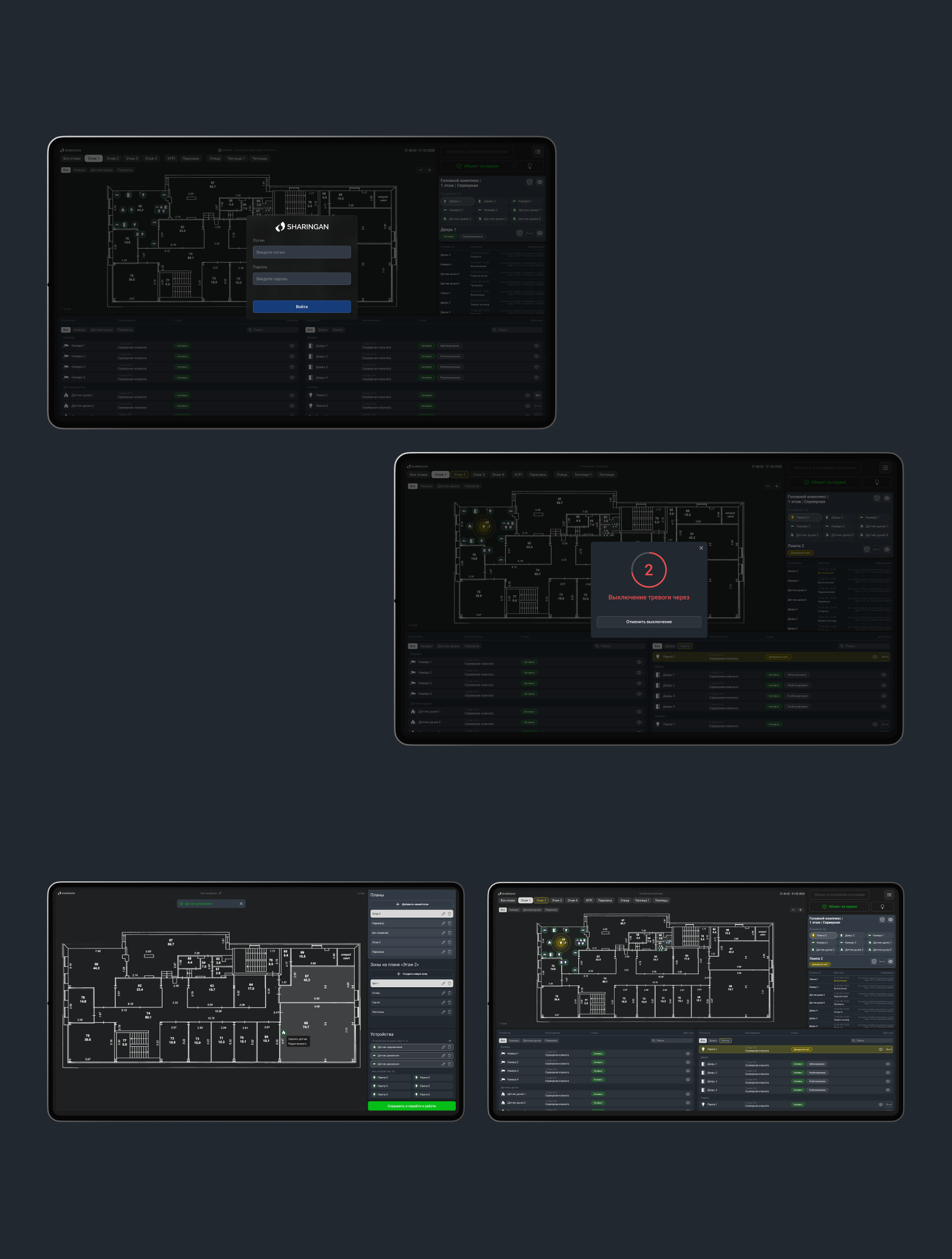 Система защиты предприятия — Изображение №4 — Интерфейсы, Брендинг на Dprofile