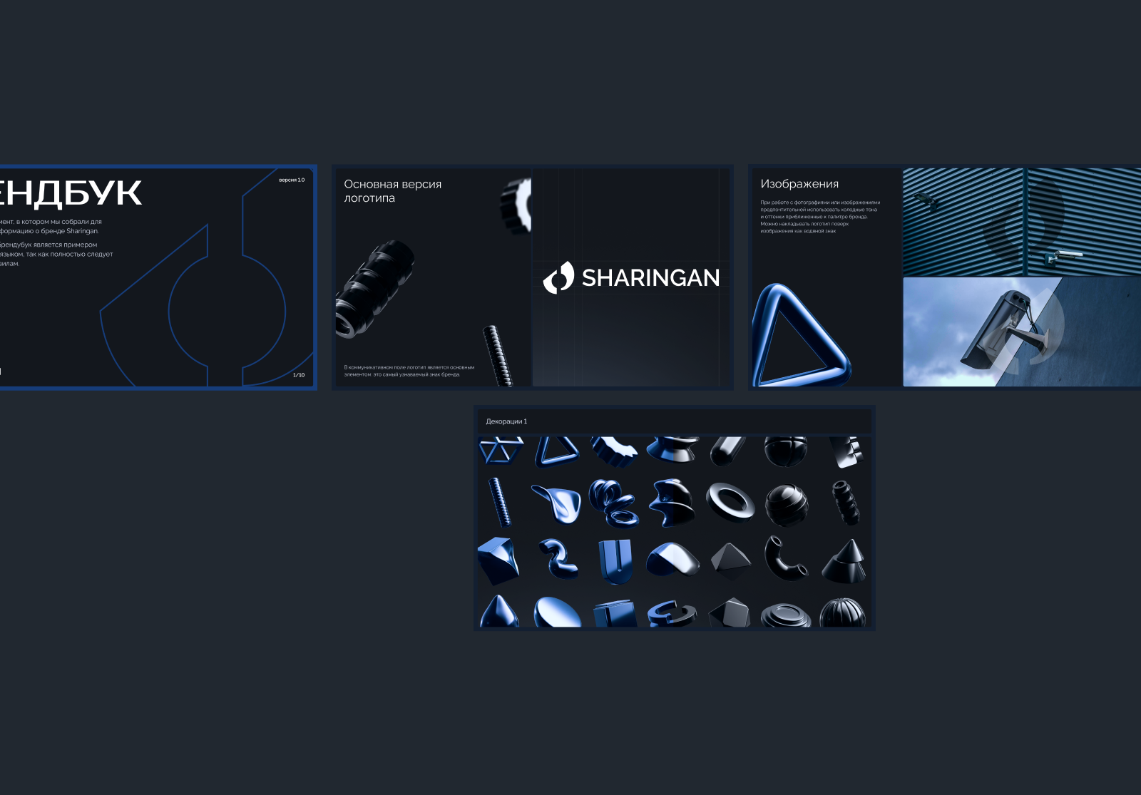 Система защиты предприятия — Изображение №6 — Интерфейсы, Брендинг на Dprofile