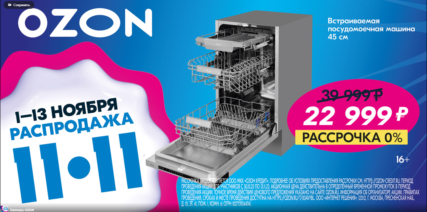 Баннеры для маркетплейса — Изображение №1 — Маркетинг на Dprofile