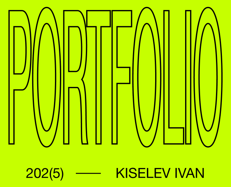 PORTFOLIO — Дизайнер Владивосток — Брендинг, Графика на Dprofile