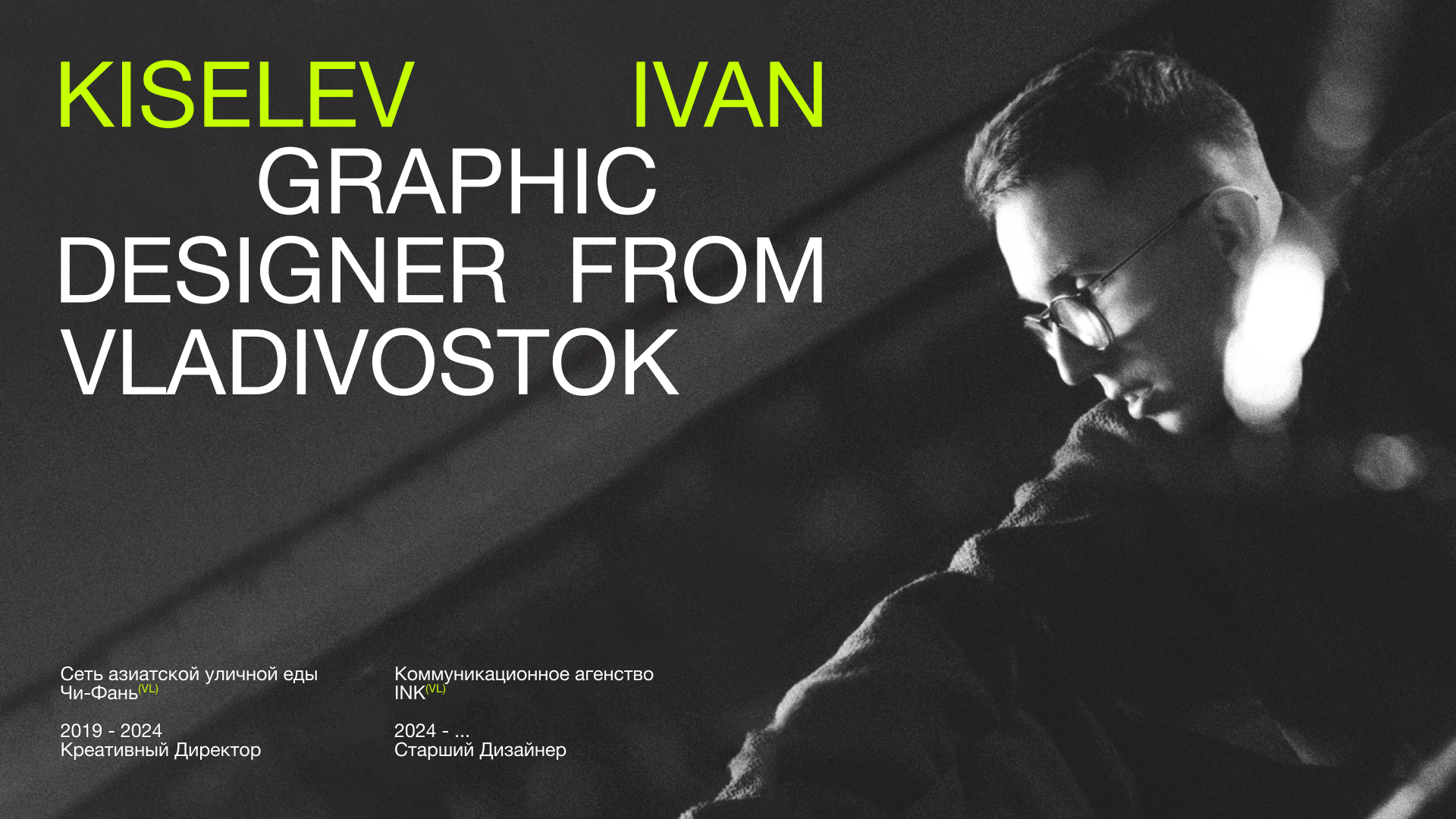 PORTFOLIO — Дизайнер Владивосток — Изображение №2 — Брендинг, Графика на Dprofile
