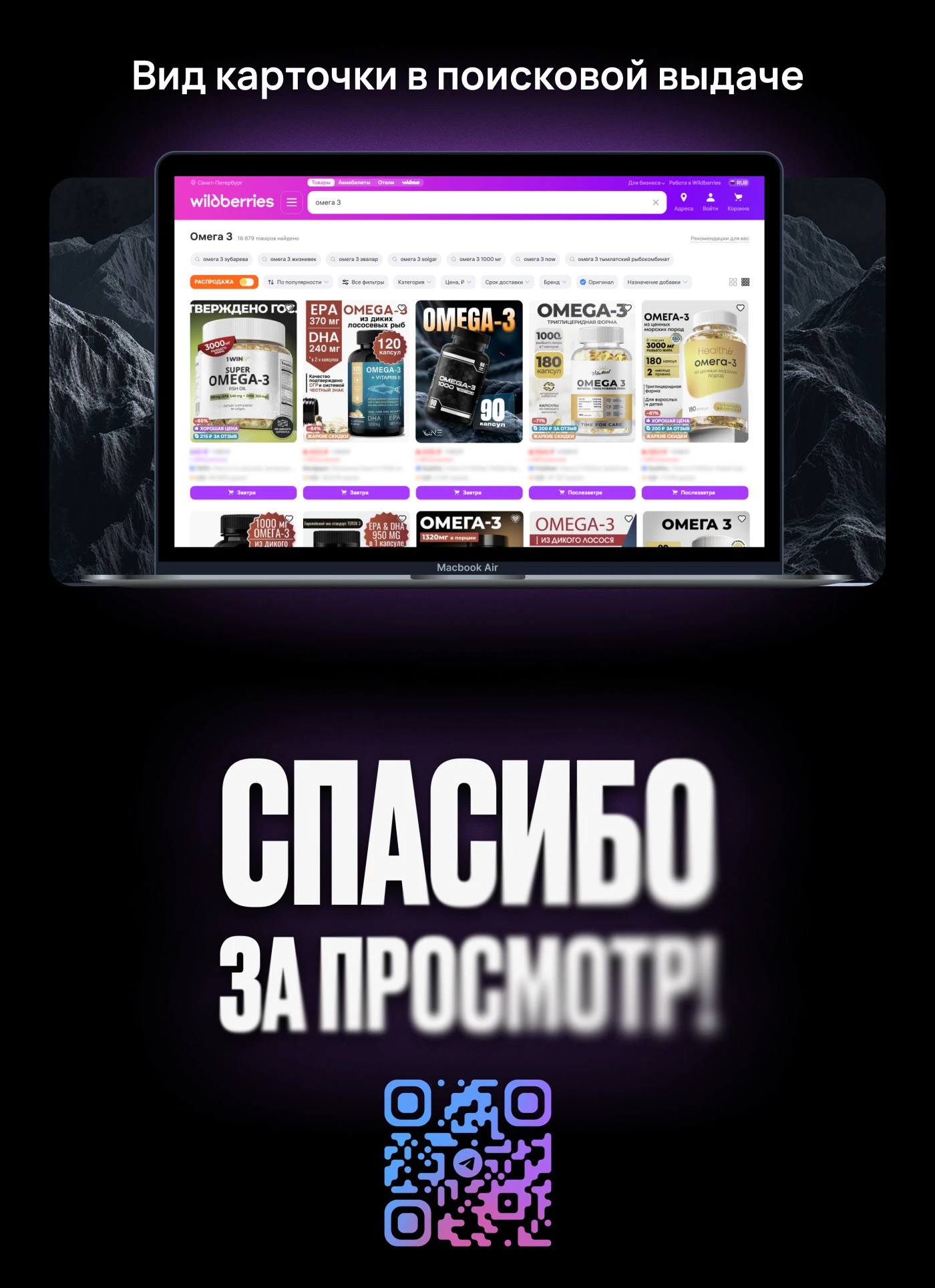 Карточки товаров Wildberries | Инфографика маркетплейс — Изображение №3 — Графика, Маркетинг на Dprofile