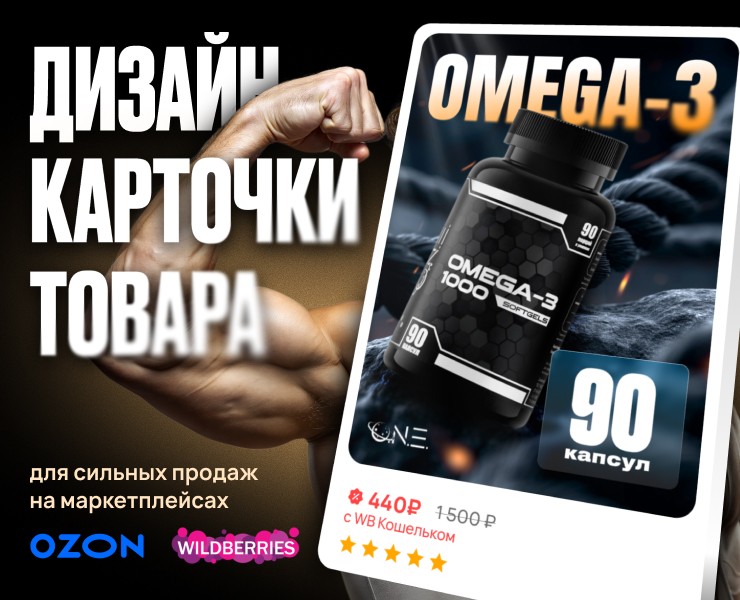Карточки товаров Wildberries | Инфографика маркетплейс — Графика, Маркетинг на Dprofile