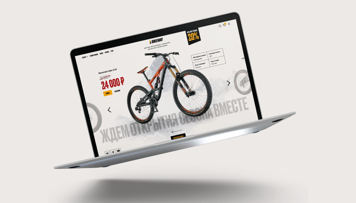 Сайт и логотип для веломагазина — Изображение №1 — Интерфейсы, Брендинг на Dprofile