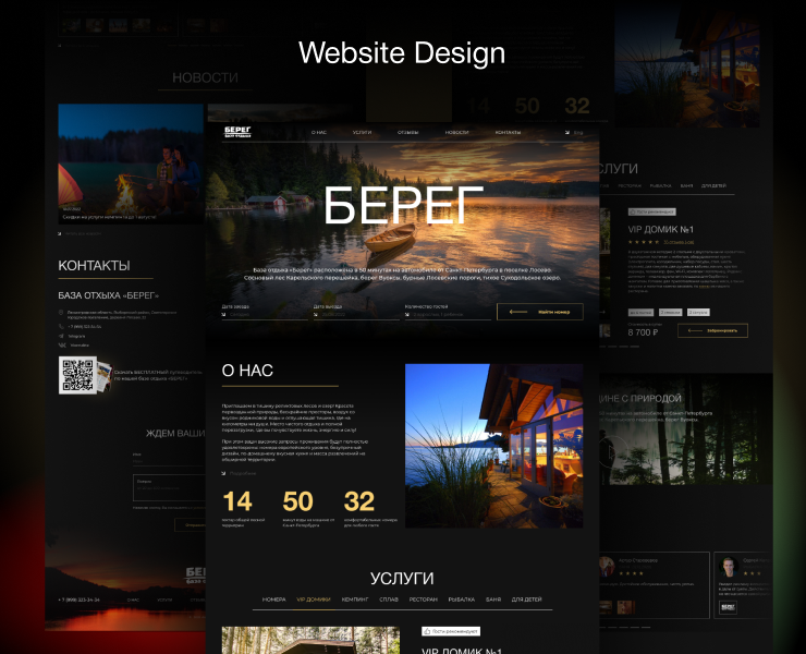 Дизайн лендинга для базы отдыха (концепт) — Интерфейсы, Брендинг на Dprofile