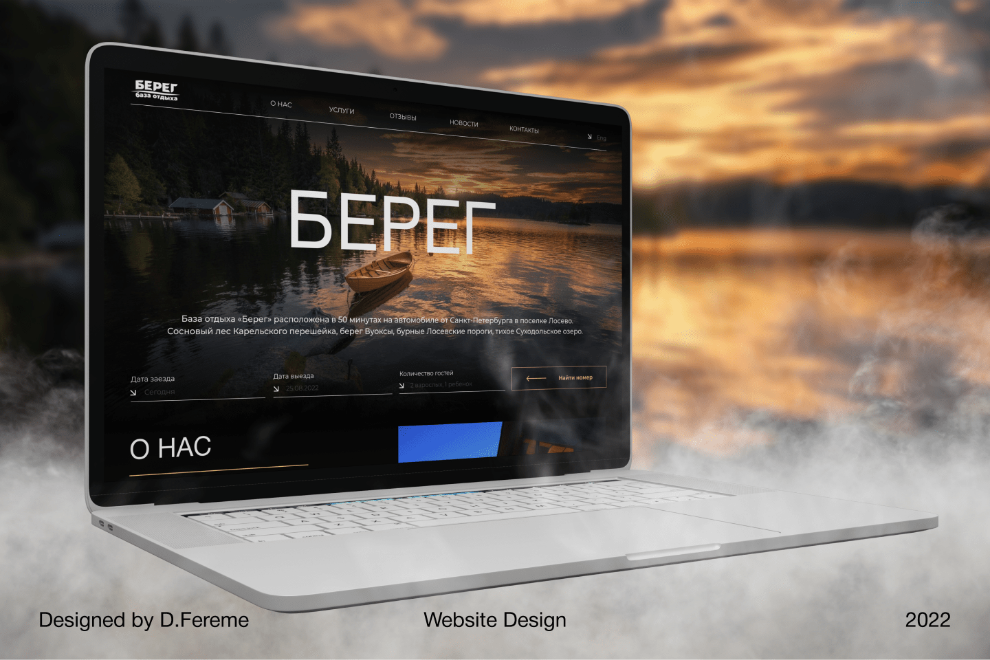 Дизайн лендинга для базы отдыха (концепт) — Изображение №1 — Интерфейсы, Брендинг на Dprofile