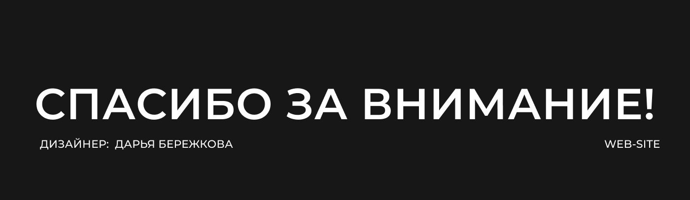 ЗОЛОТЫЕ БЕРЕГА | jewelry studio| landing — Изображение №13 — Интерфейсы, Брендинг на Dprofile