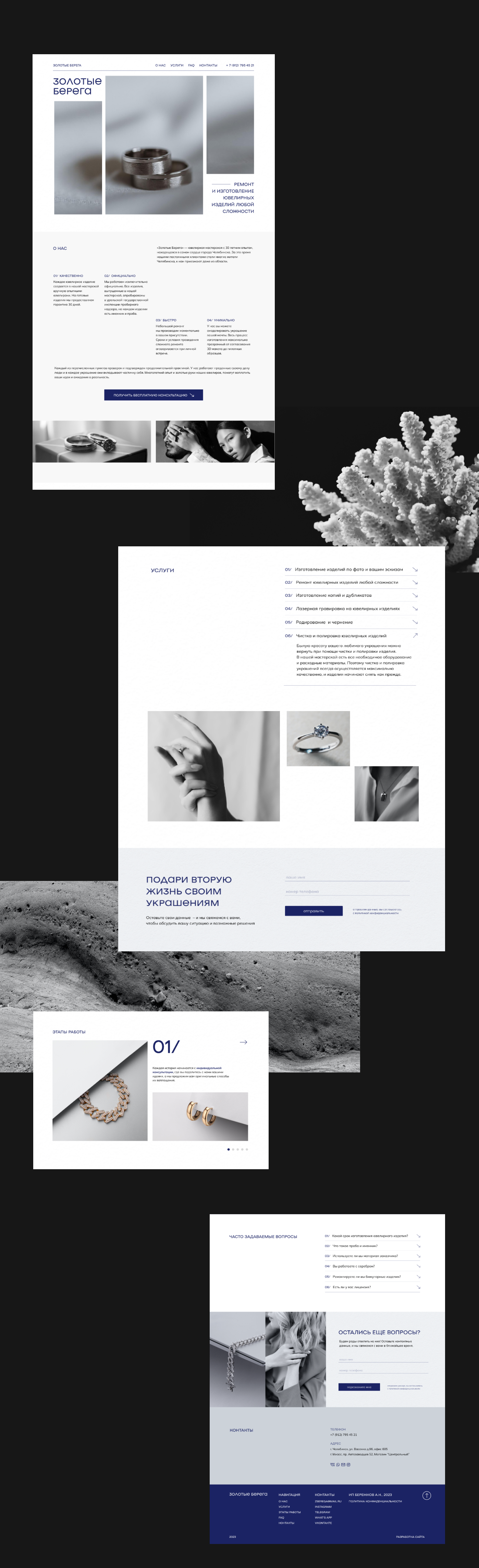 ЗОЛОТЫЕ БЕРЕГА | jewelry studio| landing — Изображение №9 — Интерфейсы, Брендинг на Dprofile