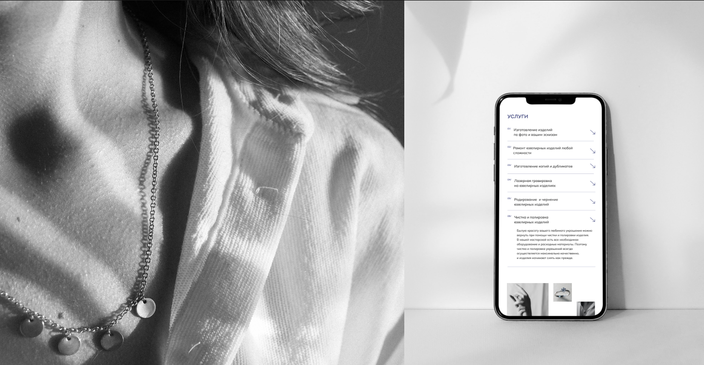 ЗОЛОТЫЕ БЕРЕГА | jewelry studio| landing — Изображение №12 — Интерфейсы, Брендинг на Dprofile