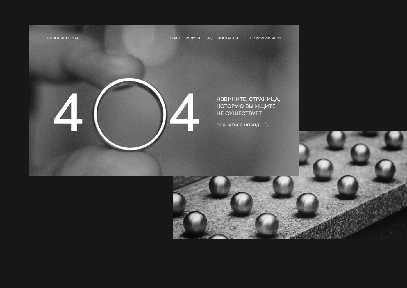 ЗОЛОТЫЕ БЕРЕГА | jewelry studio| landing — Изображение №11 — Интерфейсы, Брендинг на Dprofile