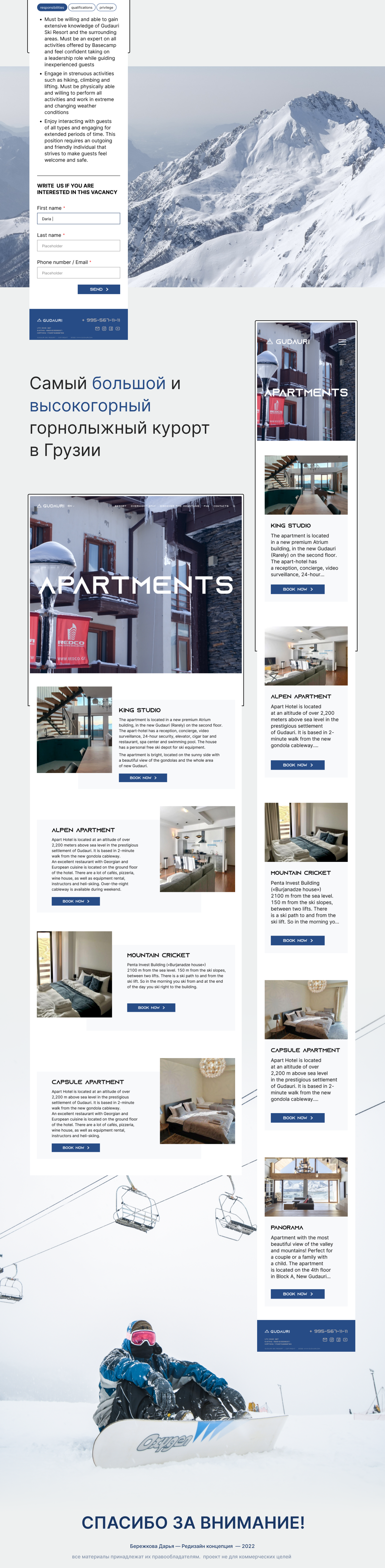 GUDAURI SKI RESORT | website redesign concept conse — Изображение №12 — Интерфейсы на Dprofile