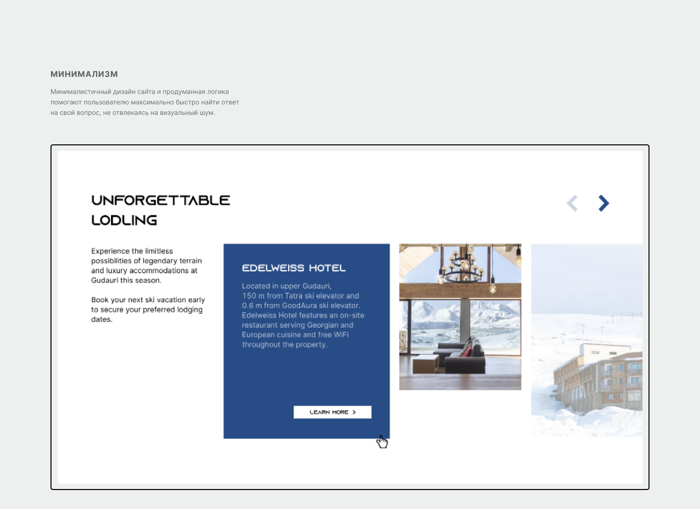 GUDAURI SKI RESORT | website redesign concept conse — Изображение №3 — Интерфейсы на Dprofile