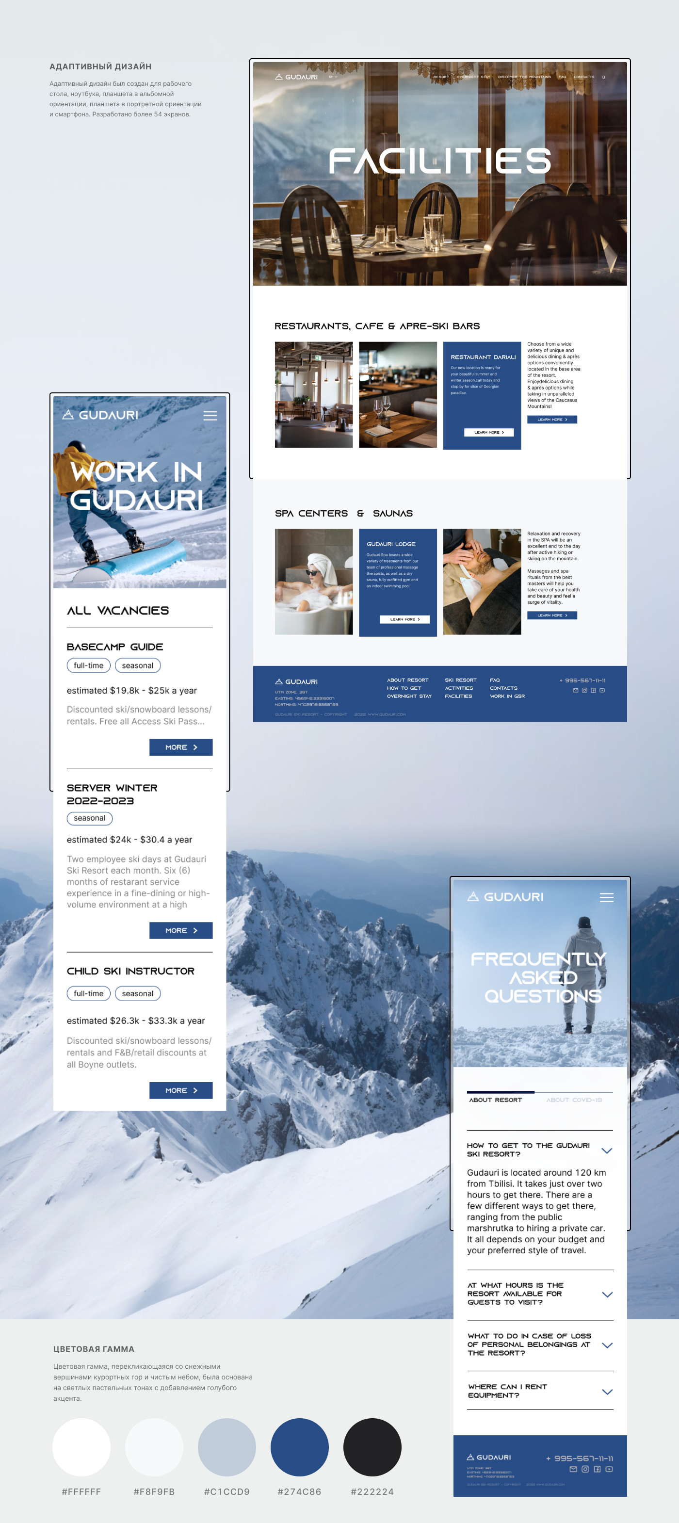 GUDAURI SKI RESORT | website redesign concept conse — Изображение №9 — Интерфейсы на Dprofile