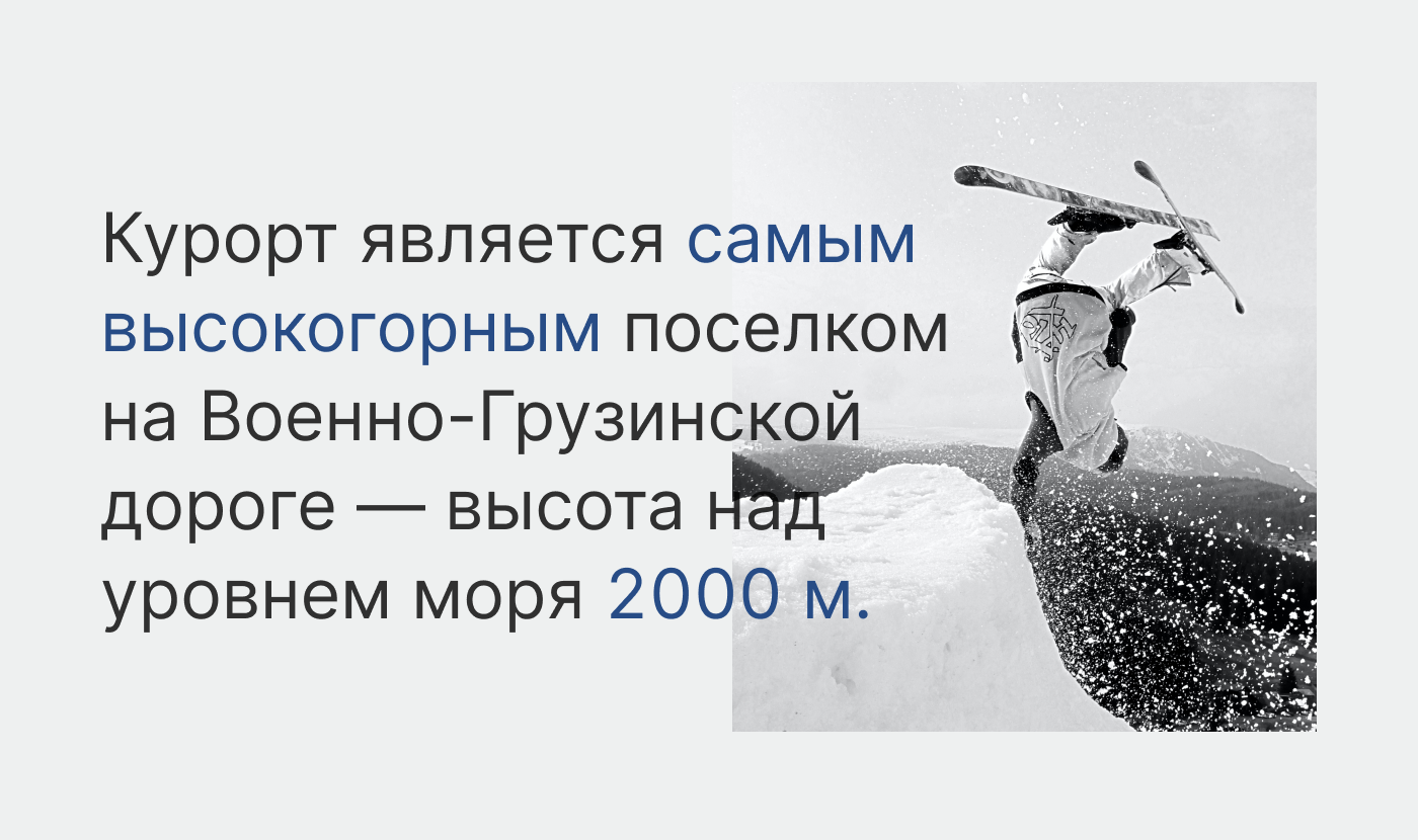 GUDAURI SKI RESORT | website redesign concept conse — Изображение №4 — Интерфейсы на Dprofile