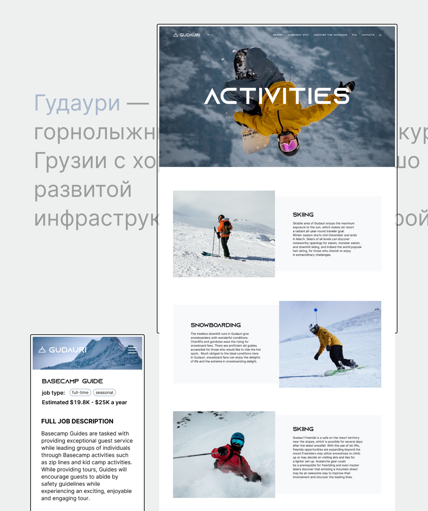 GUDAURI SKI RESORT | website redesign concept conse — Изображение №11 — Интерфейсы на Dprofile
