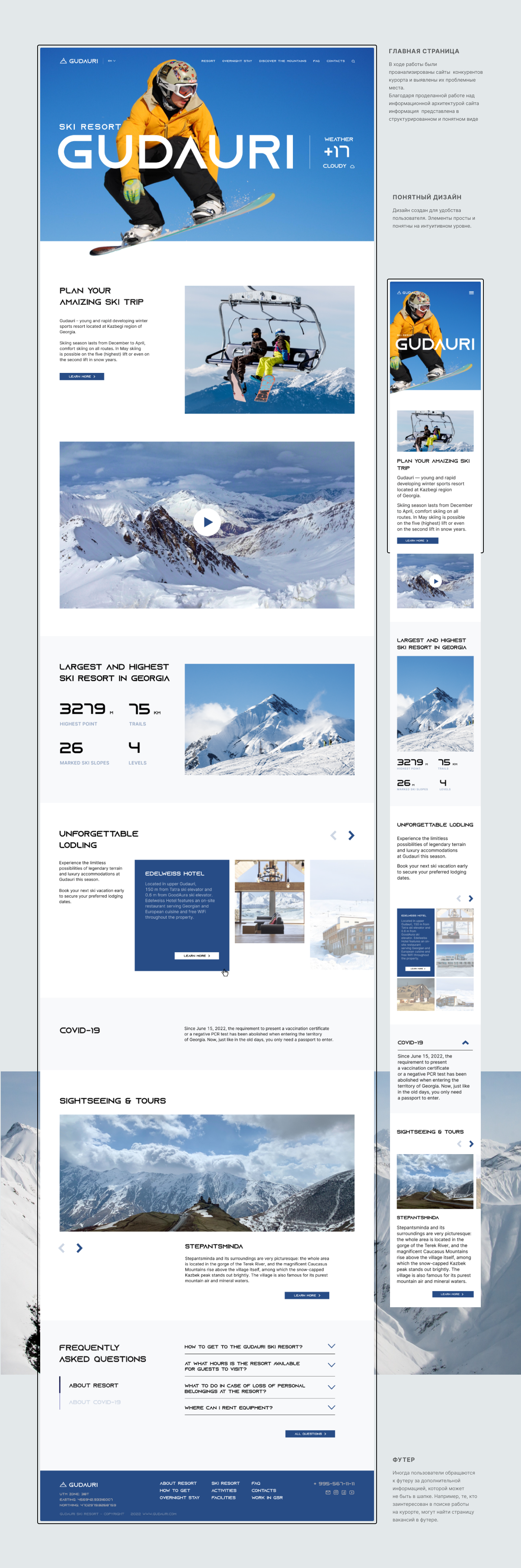 GUDAURI SKI RESORT | website redesign concept conse — Изображение №2 — Интерфейсы на Dprofile