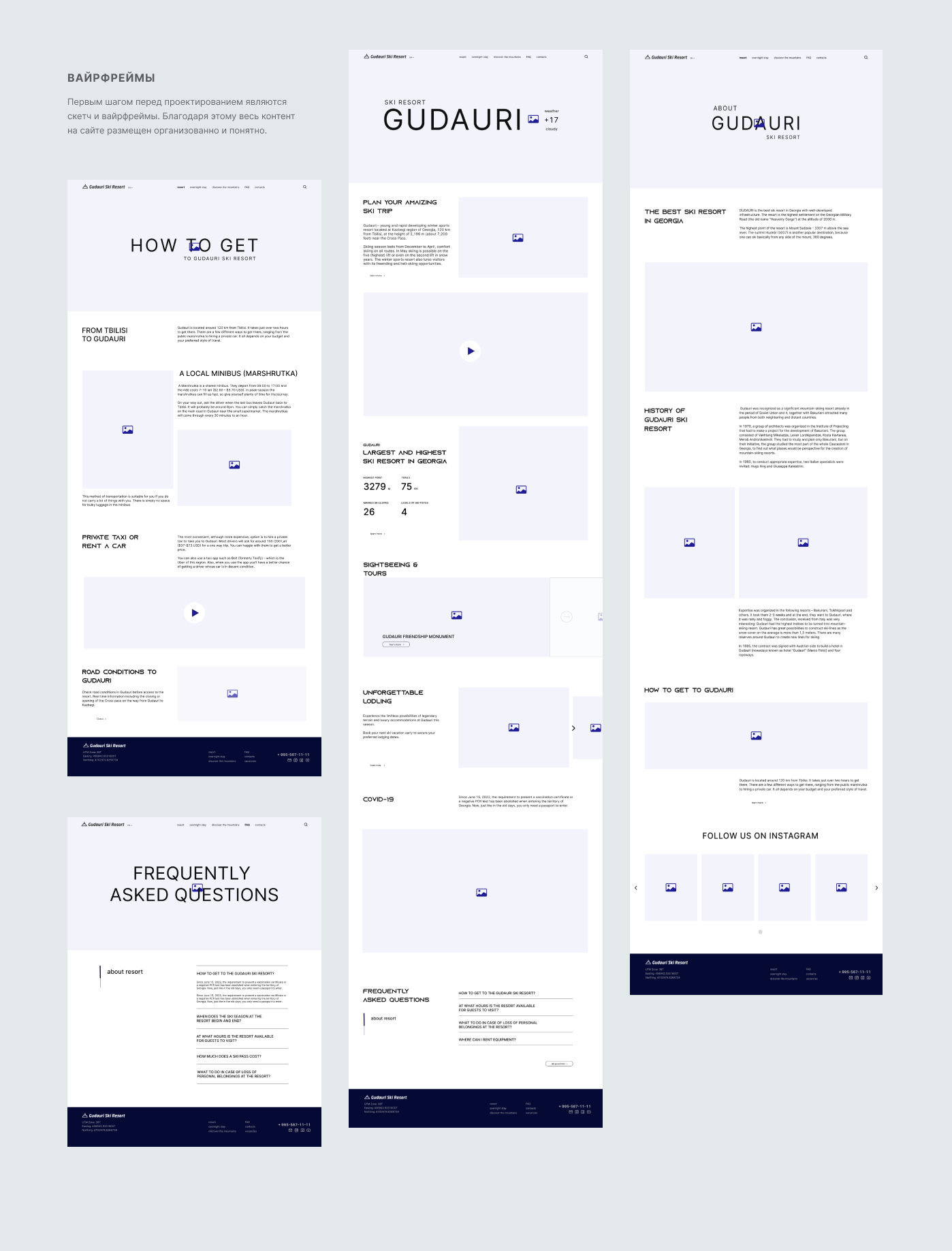 GUDAURI SKI RESORT | website redesign concept conse — Изображение №6 — Интерфейсы на Dprofile