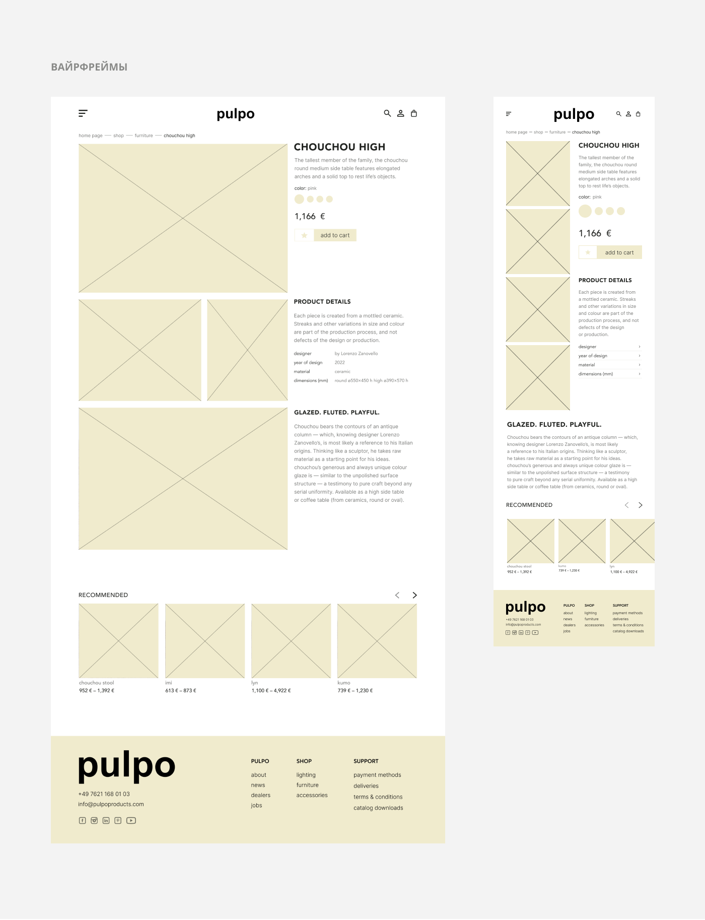 PULPO | e-commerce redesign concept — Изображение №5 — Интерфейсы на Dprofile