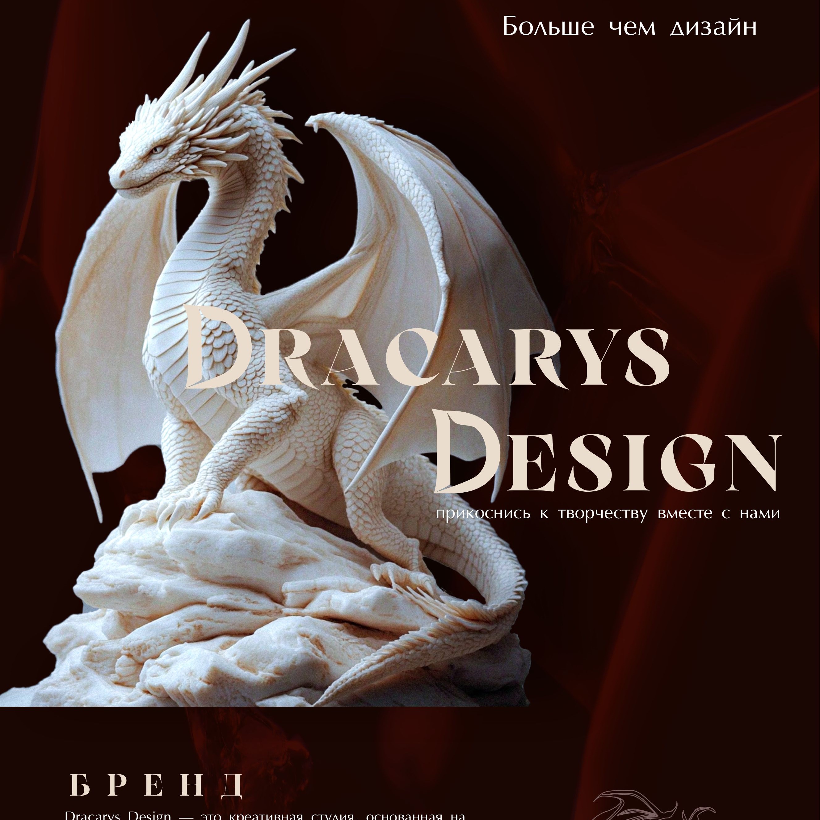 Аватар пользователя DracarysDesign
