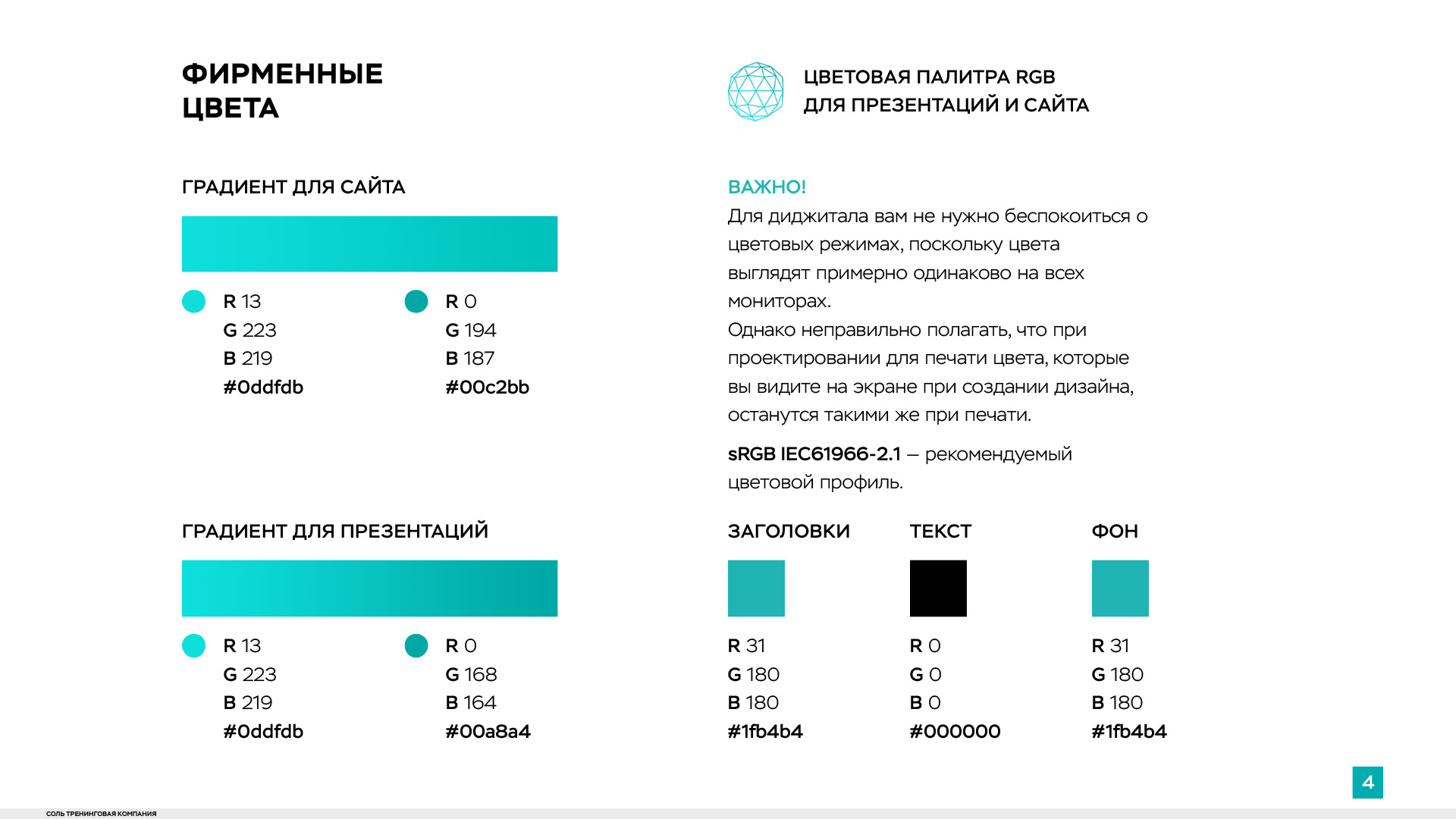 Salt training — Brand Identity — Изображение №22 — Брендинг на Dprofile