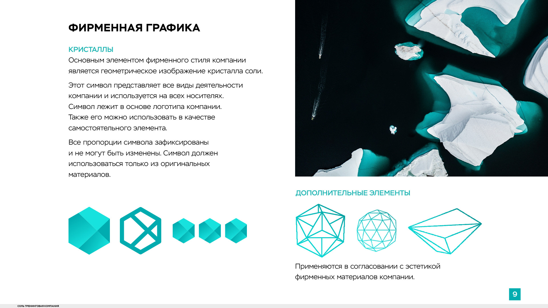 Salt training — Brand Identity — Изображение №27 — Брендинг на Dprofile