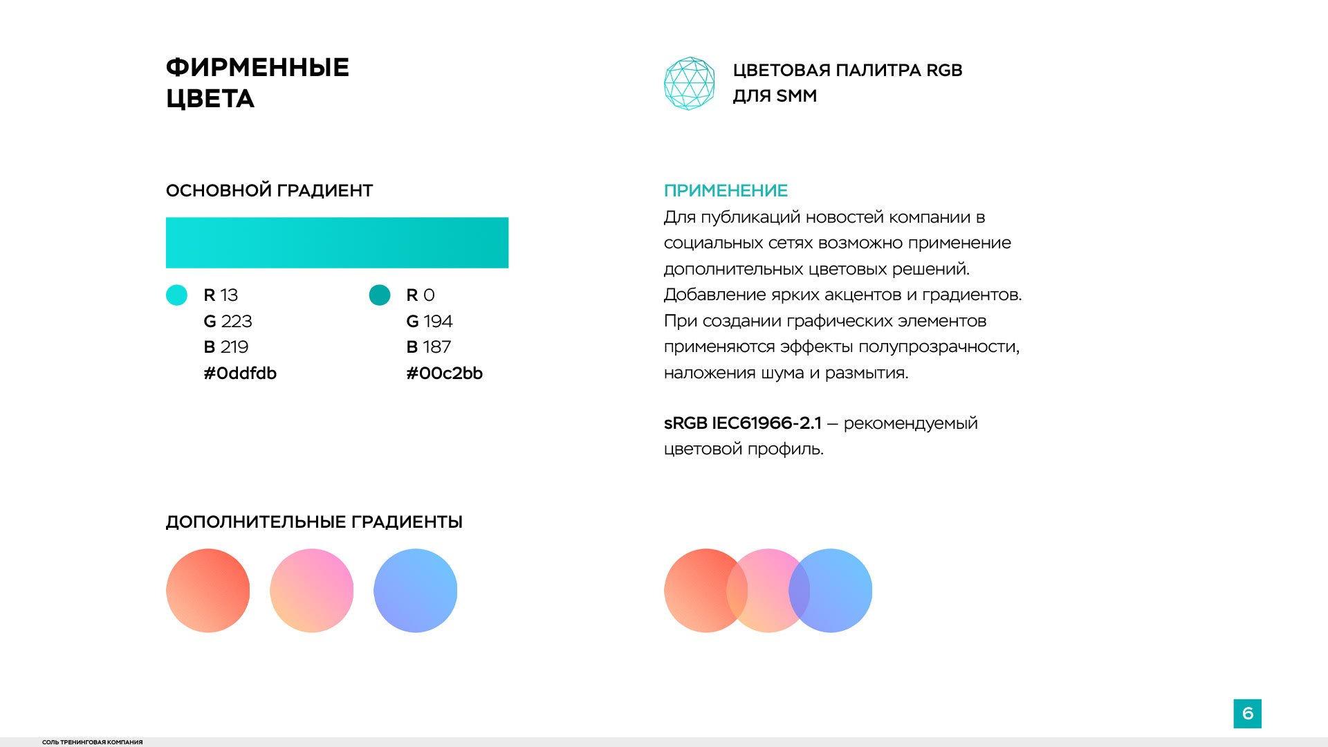 Salt training — Brand Identity — Изображение №24 — Брендинг на Dprofile