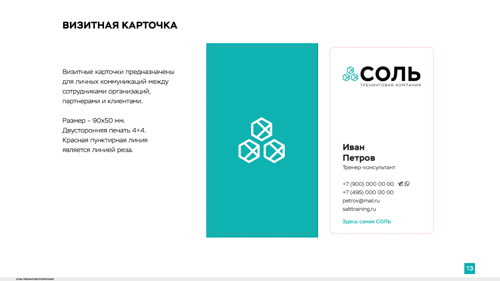 Salt training — Brand Identity — Изображение №30 — Брендинг на Dprofile